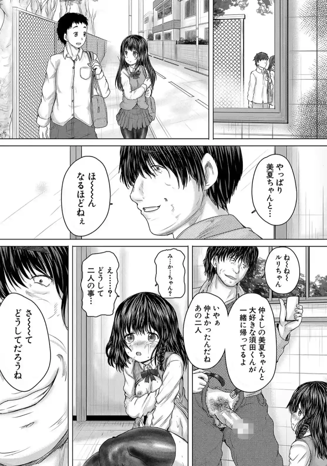 かわいい娘、捕まえた - 046