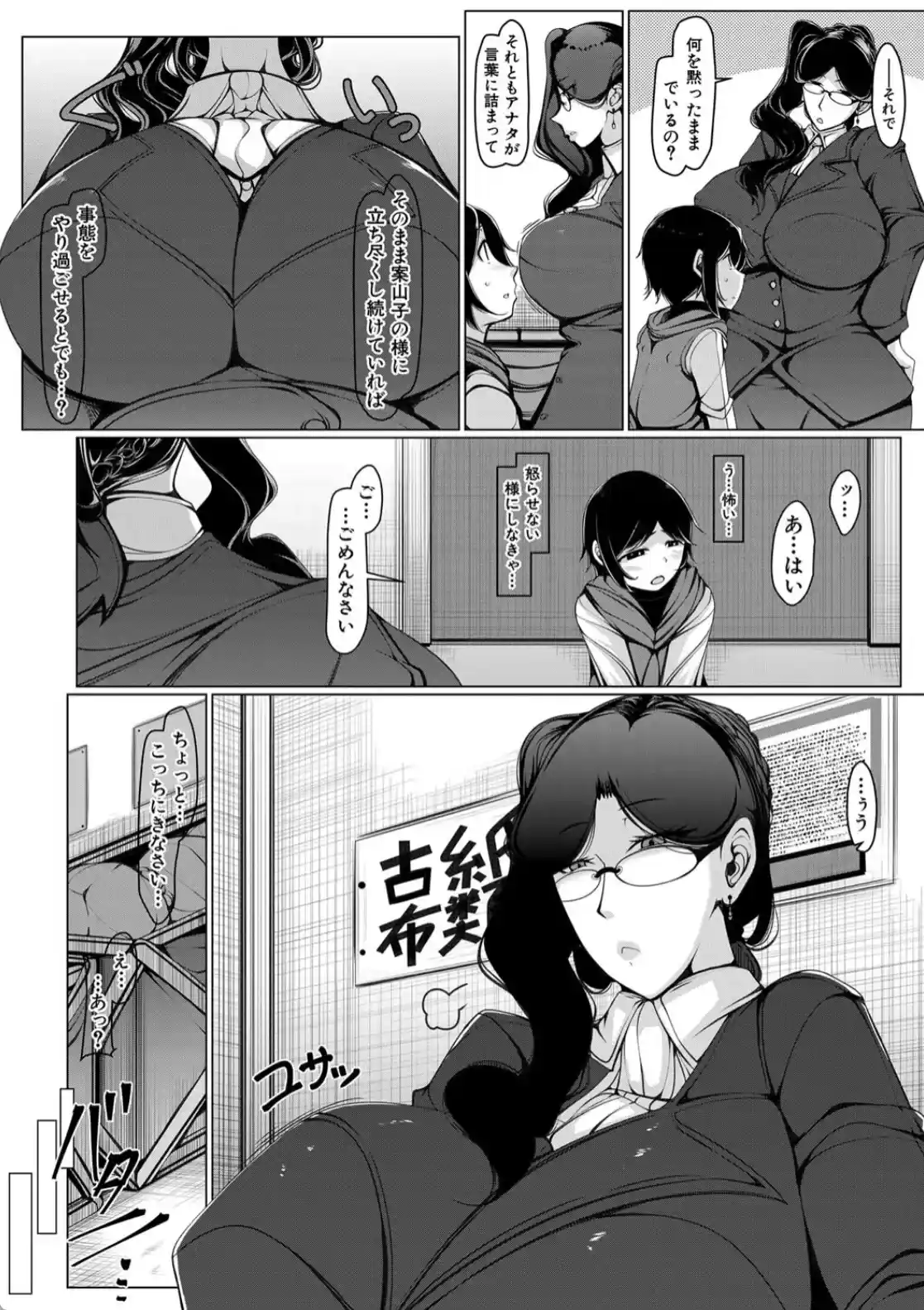 ボク専用の爆乳巨尻おばさん妻 - 005