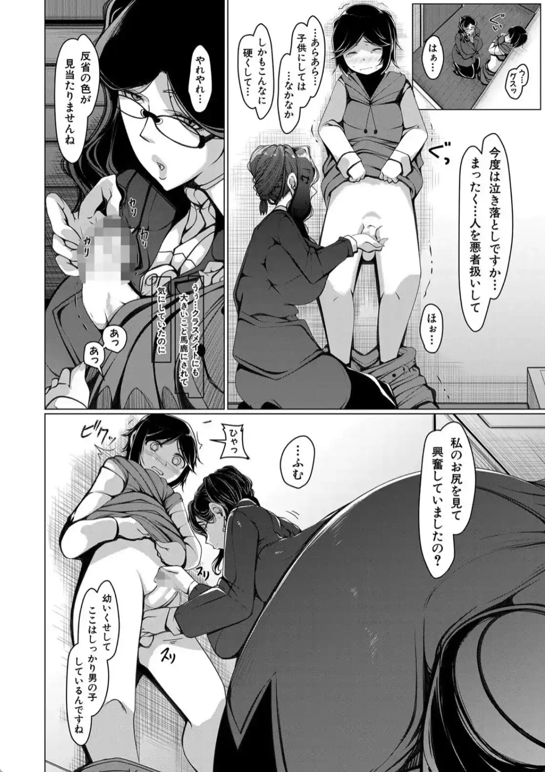 ボク専用の爆乳巨尻おばさん妻 - 007