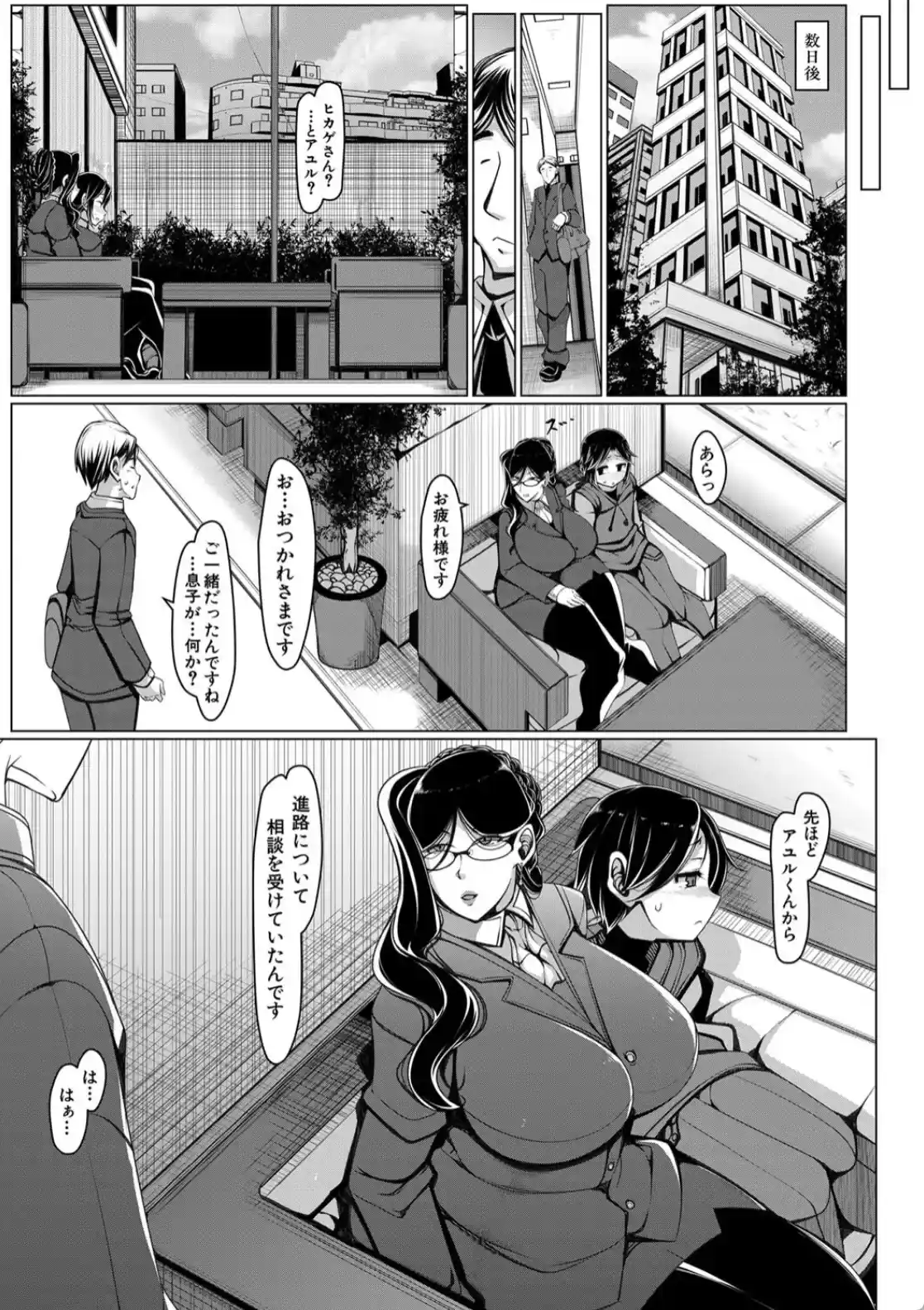 ボク専用の爆乳巨尻おばさん妻 - 012
