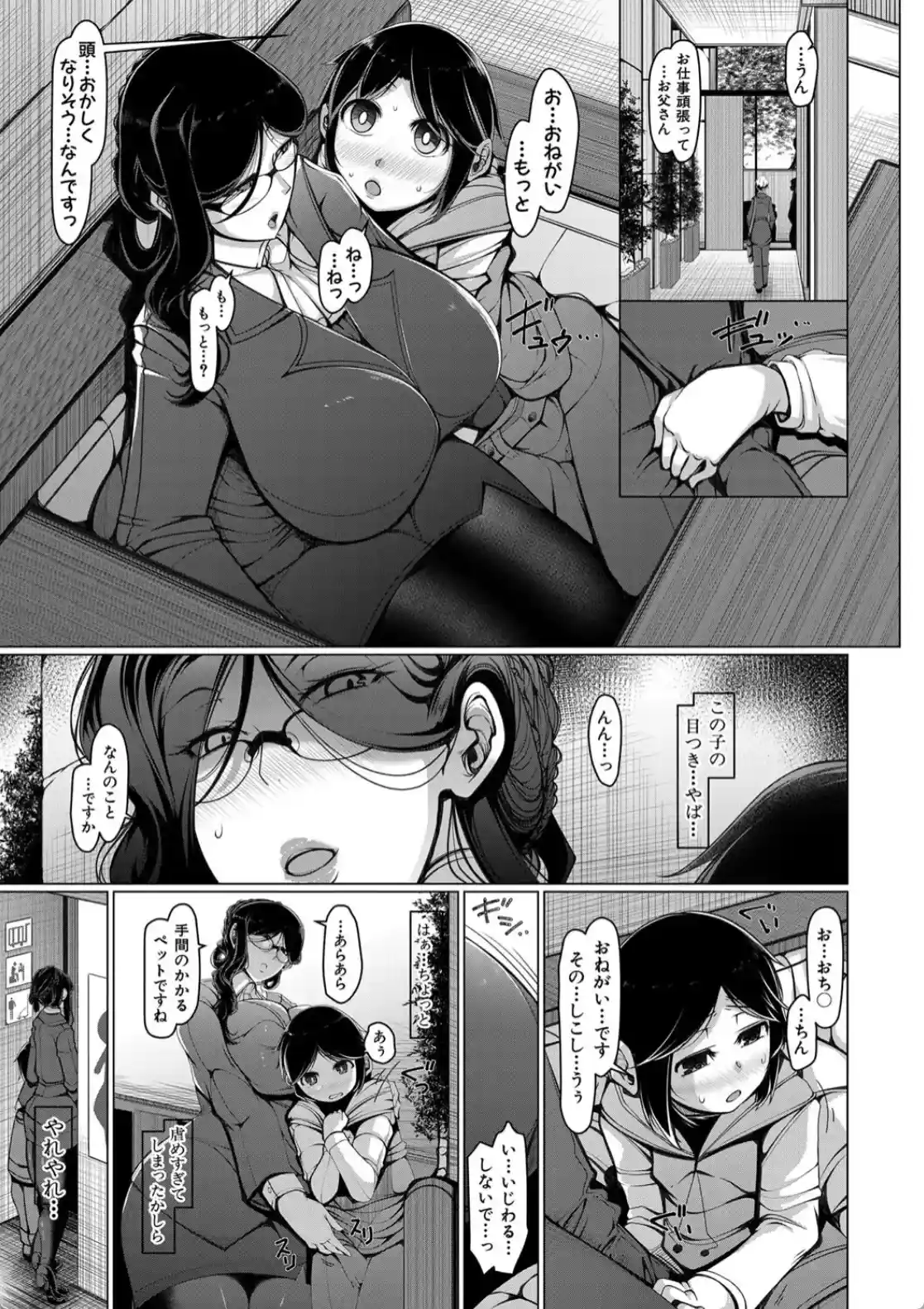ボク専用の爆乳巨尻おばさん妻 - 016
