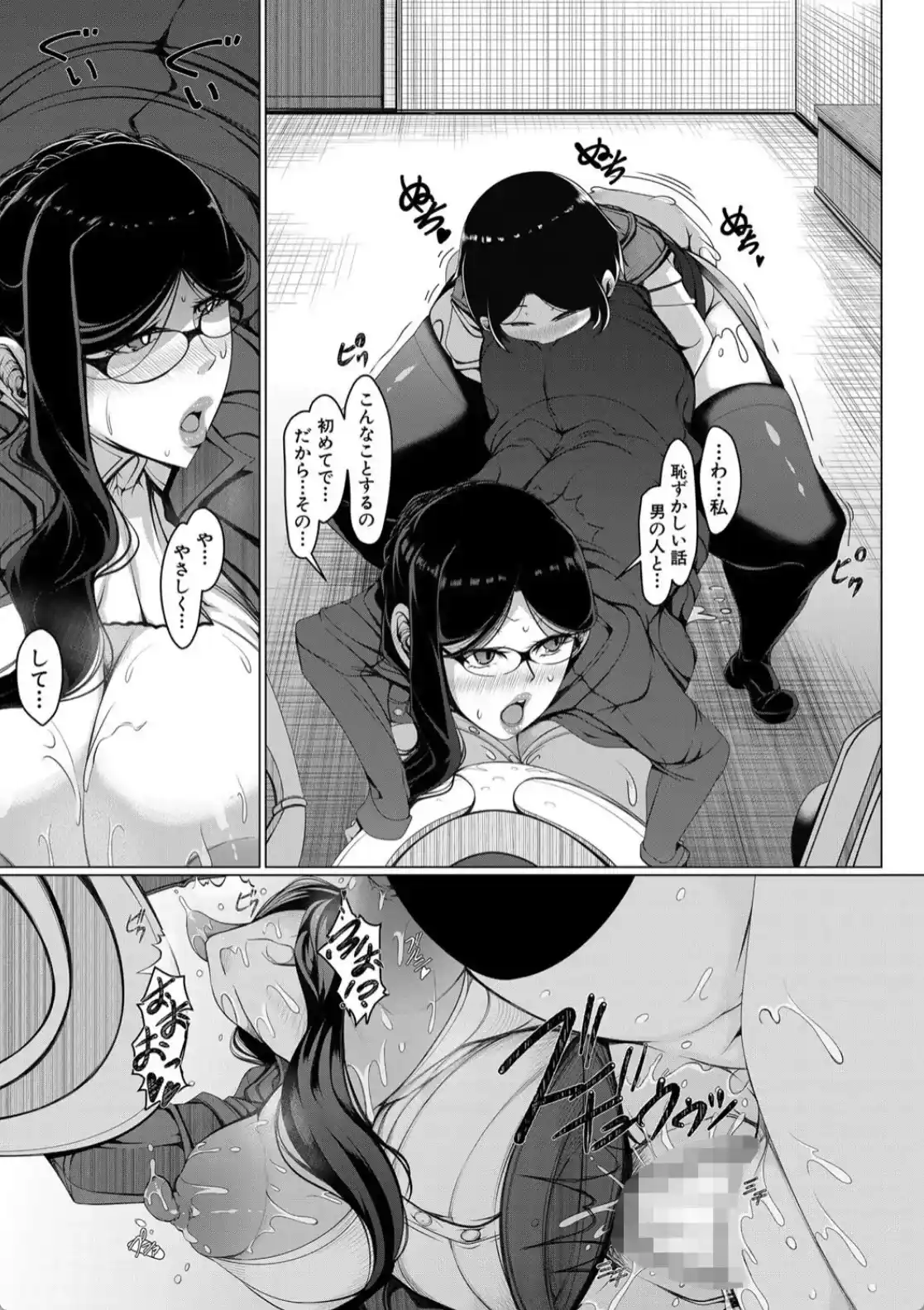 ボク専用の爆乳巨尻おばさん妻 - 020