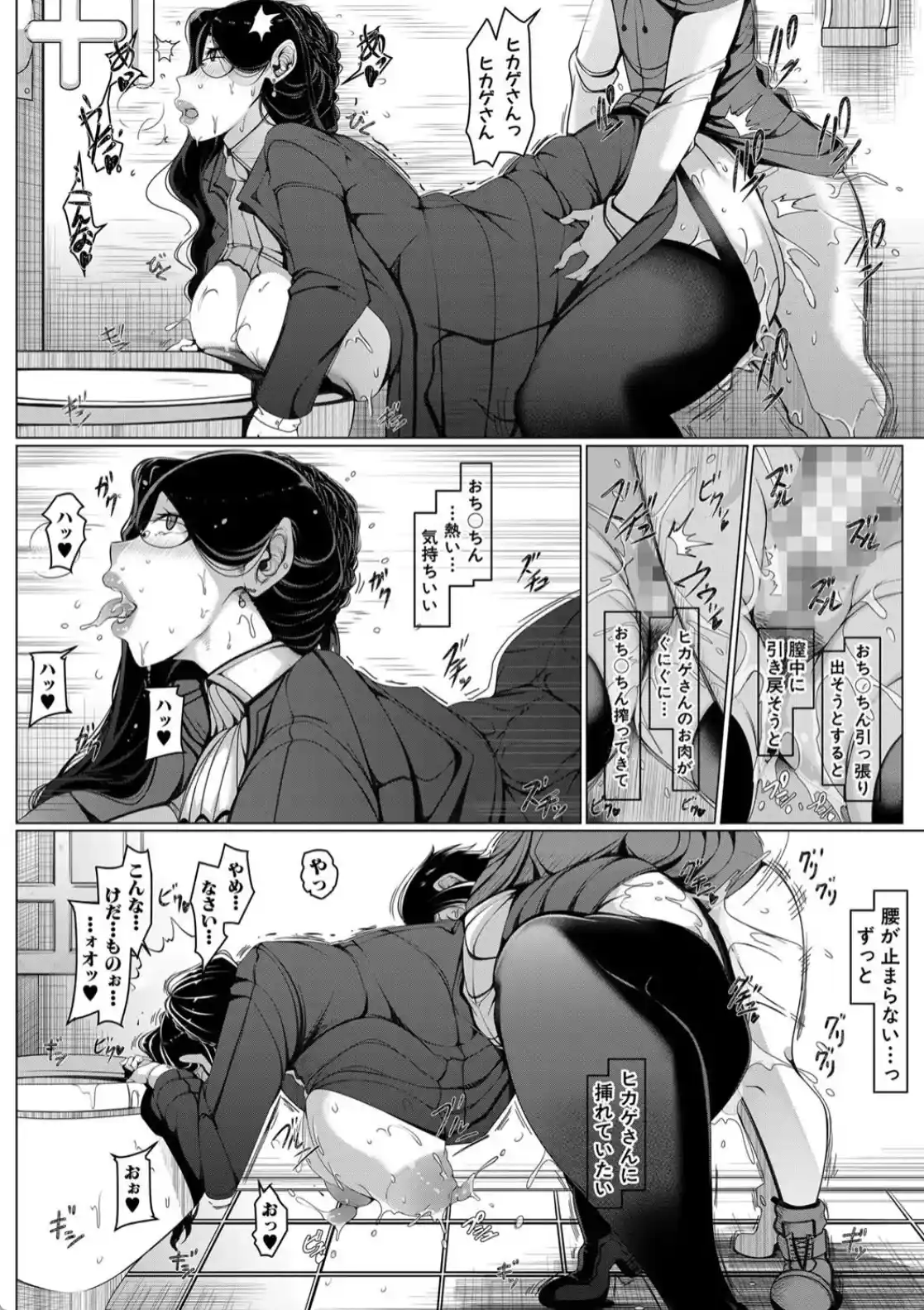 ボク専用の爆乳巨尻おばさん妻 - 021