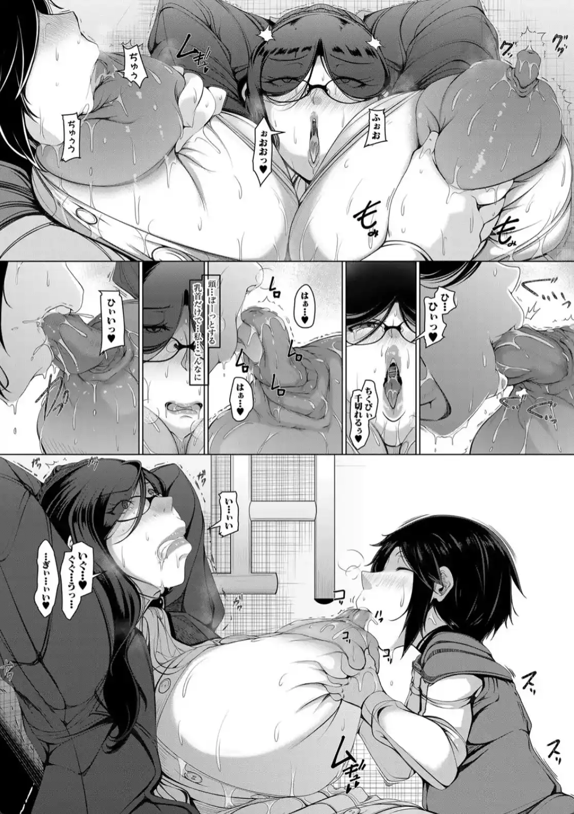 ボク専用の爆乳巨尻おばさん妻 - 033