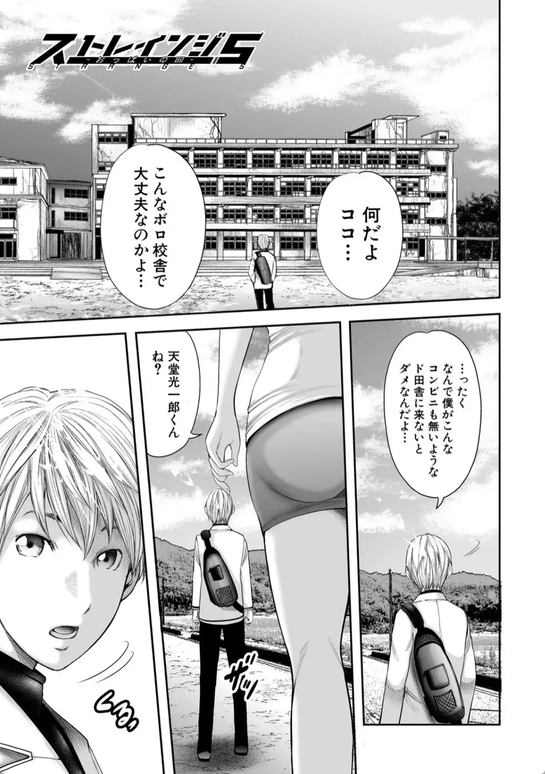 女教師5人と僕1人 - 004