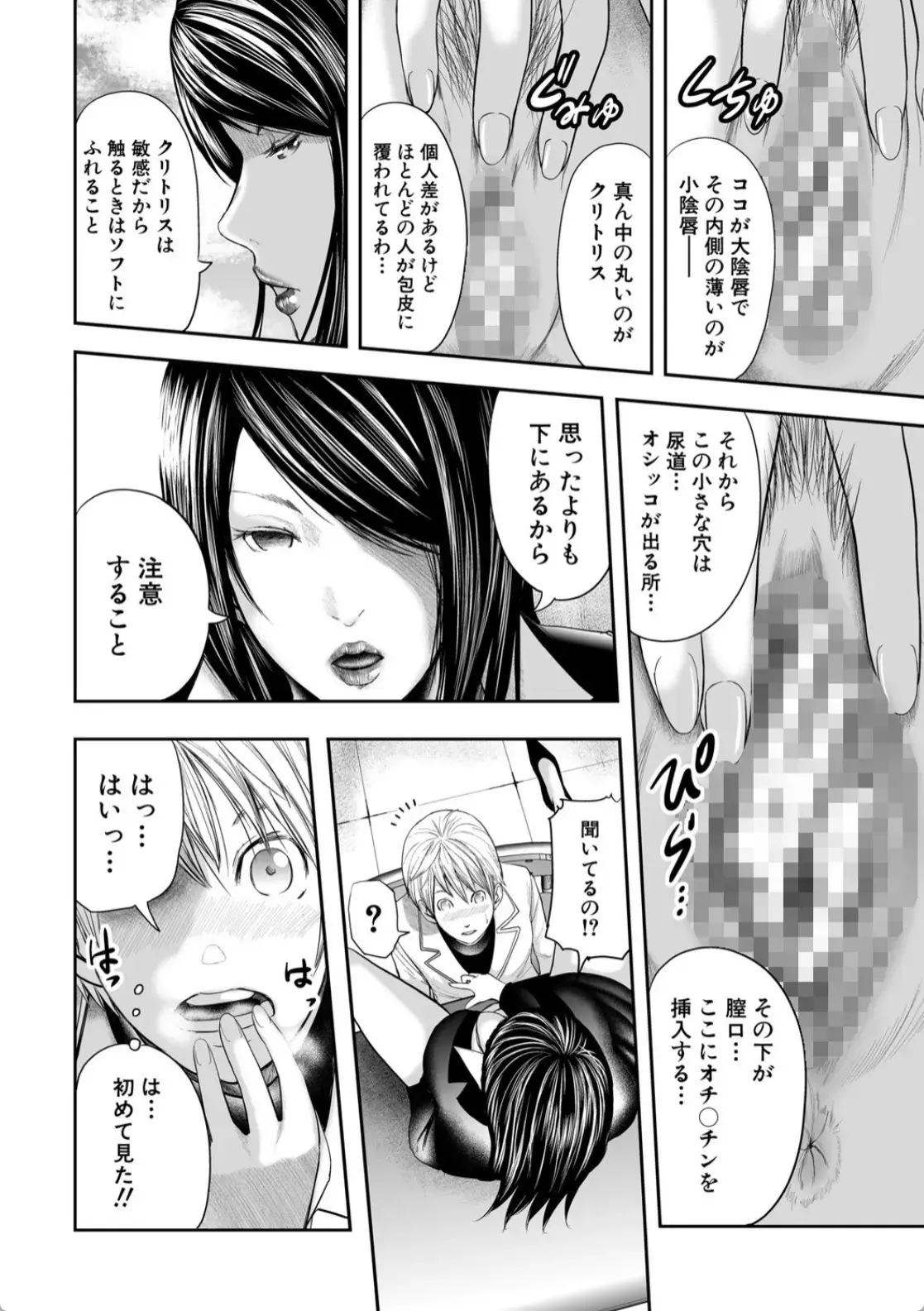 女教師5人と僕1人 - 013