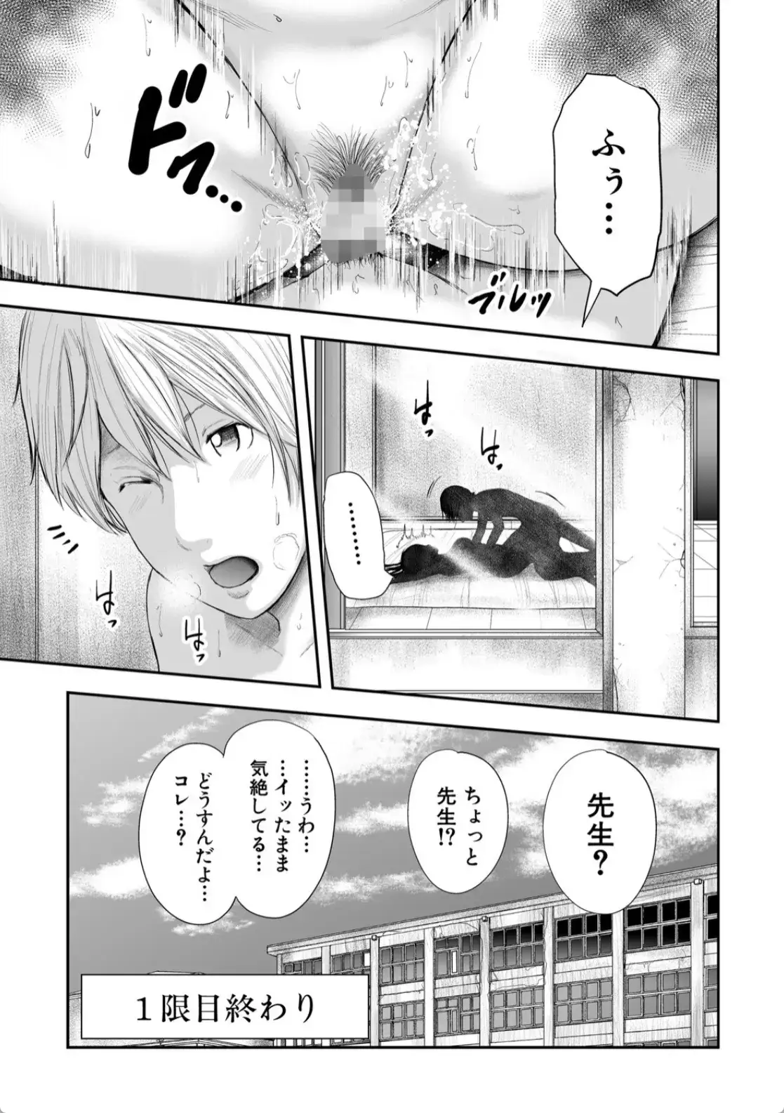 女教師5人と僕1人 - 033