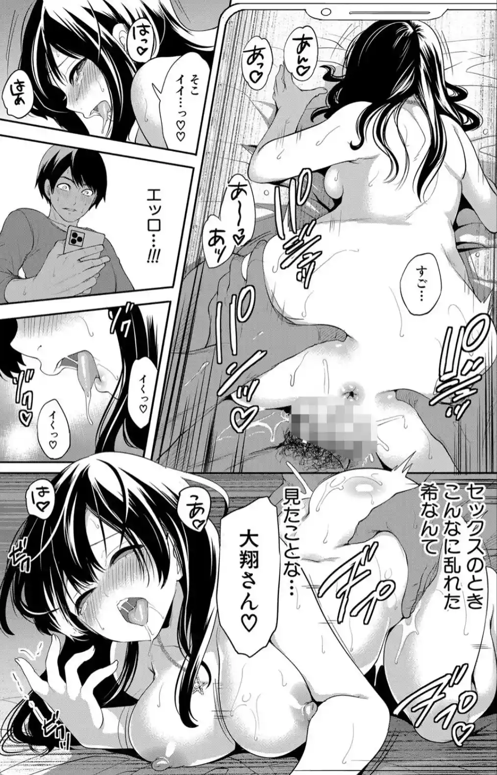 100日後に寝取られる彼女 - 014