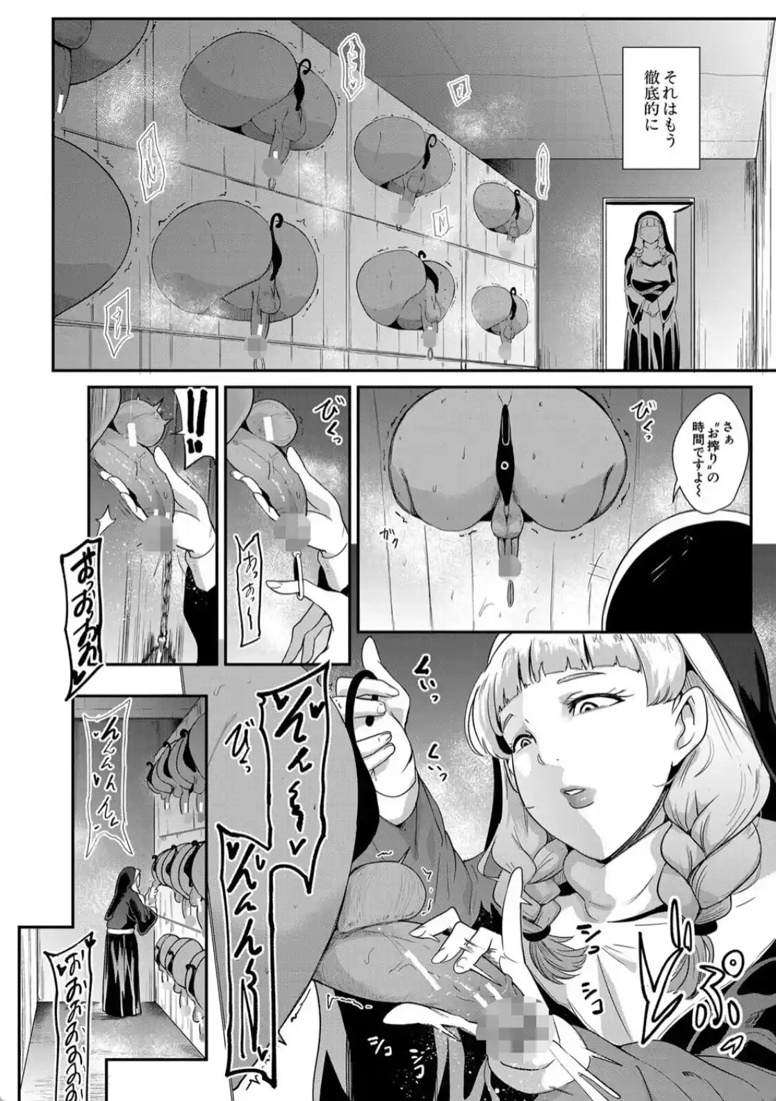 お前は私の射精人形 - 007