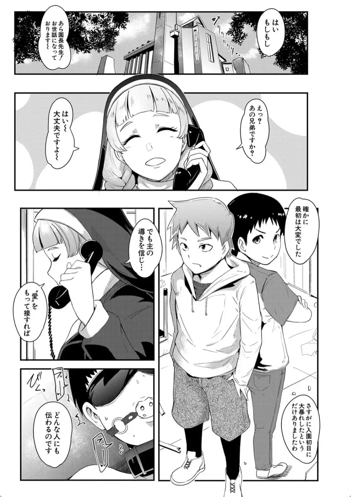お前は私の射精人形 - 008