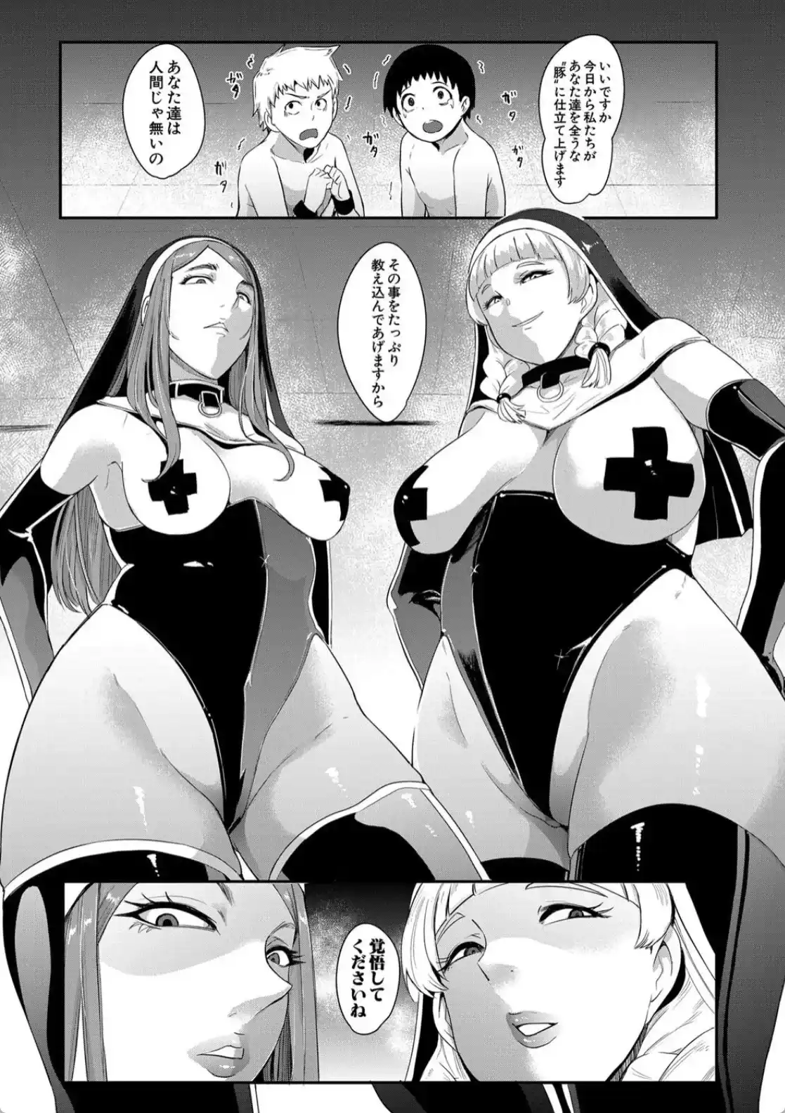 お前は私の射精人形 - 010