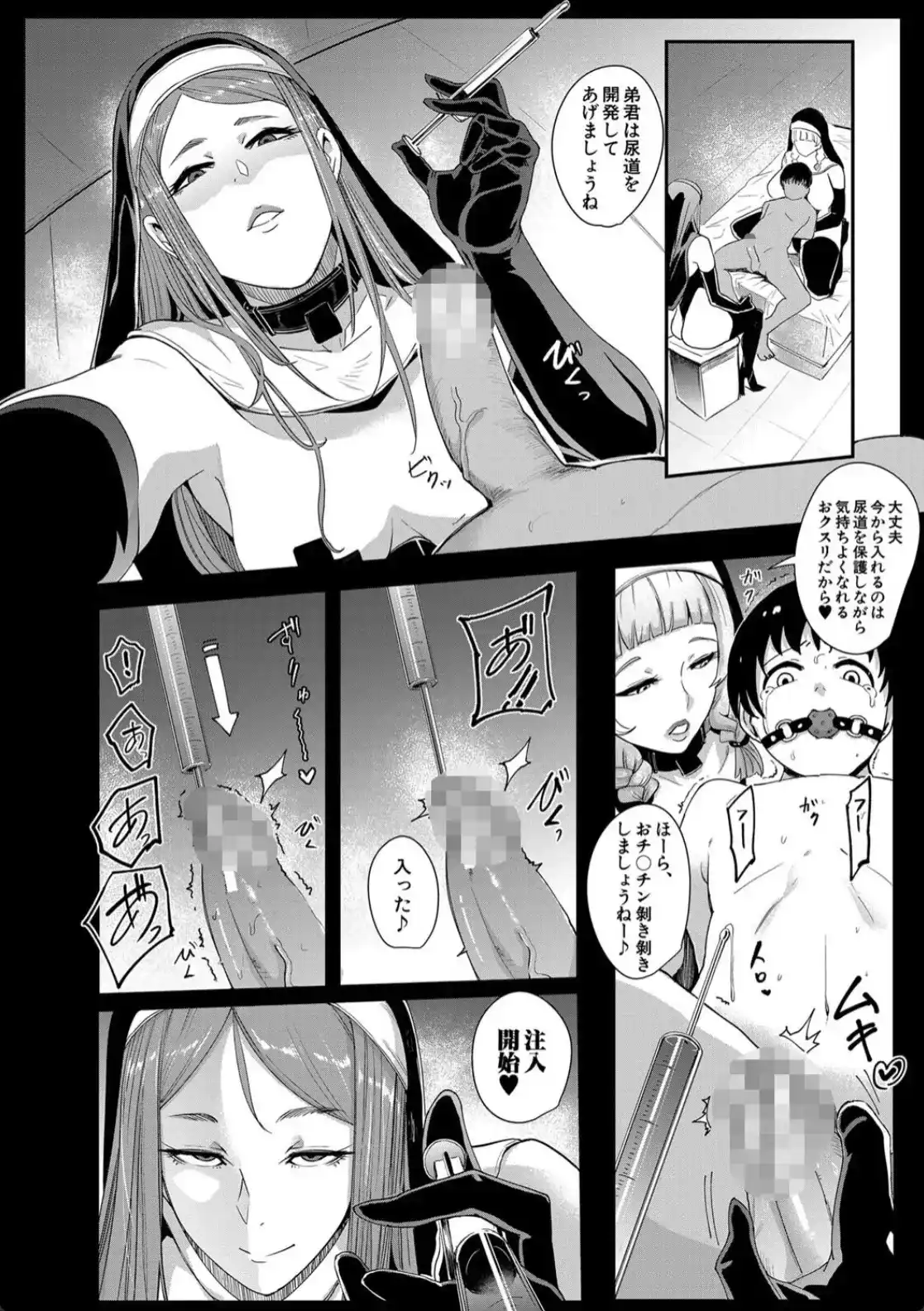 お前は私の射精人形 - 015