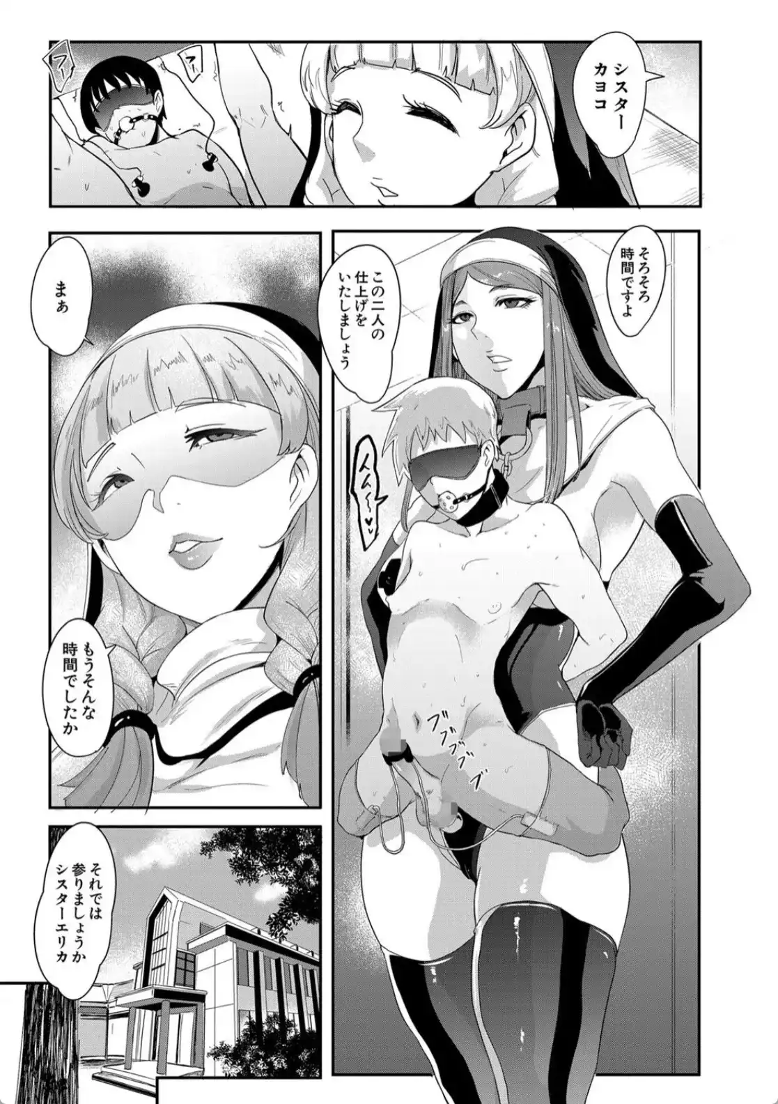 お前は私の射精人形 - 020