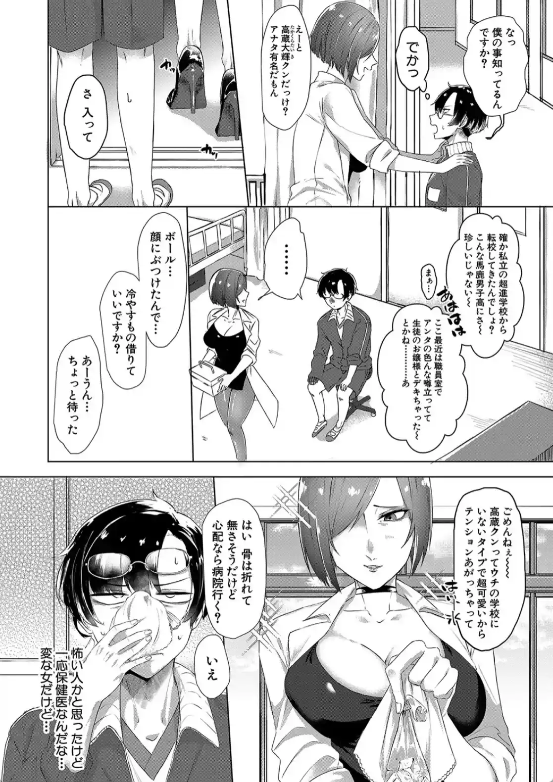 嫐られ強●射精 - 007