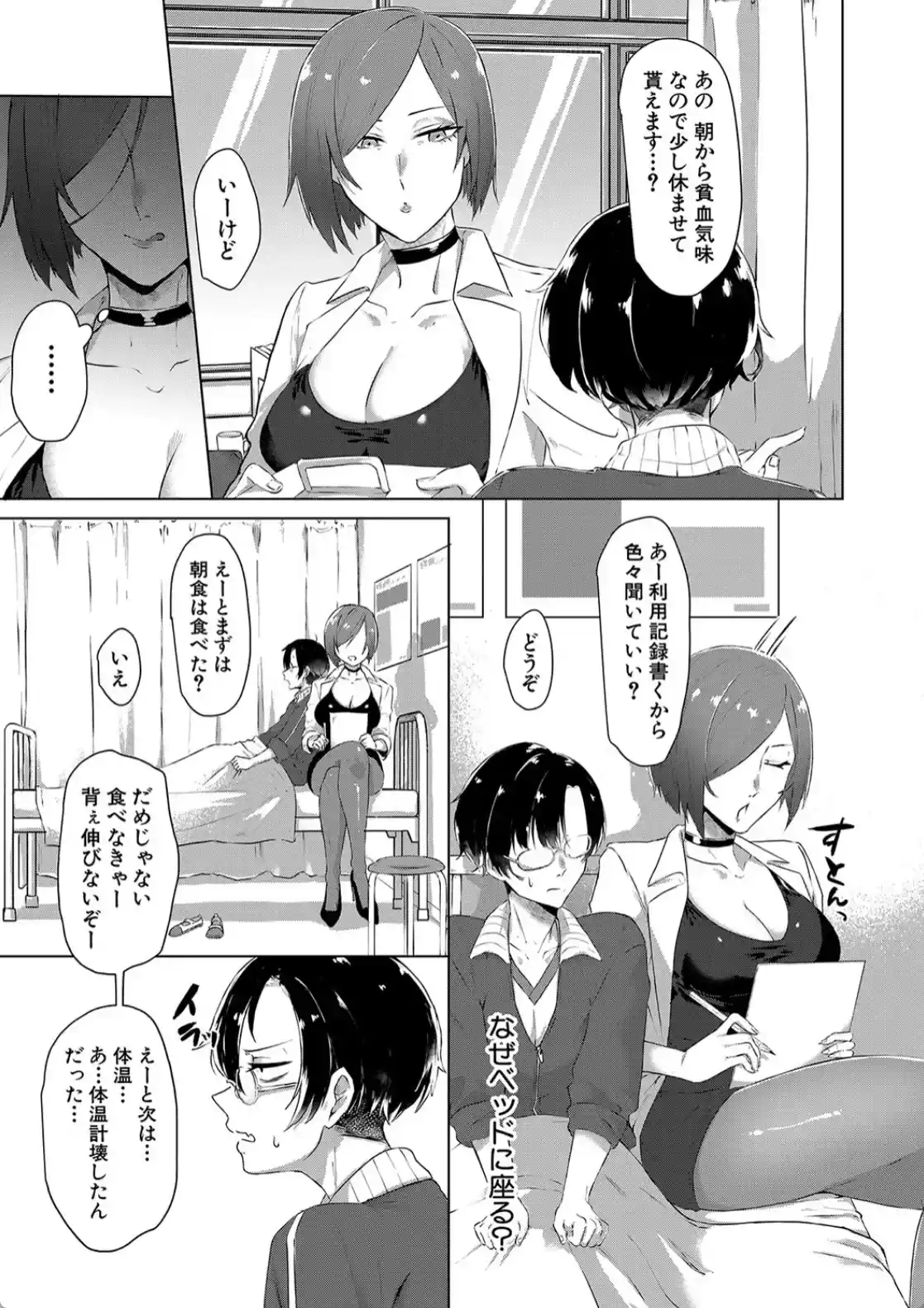嫐られ強●射精 - 008