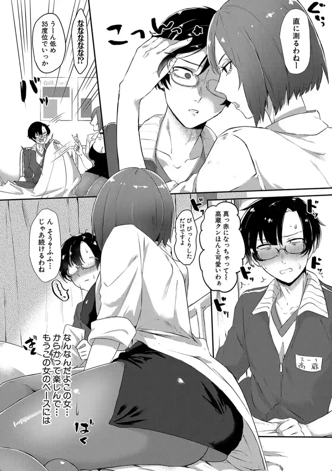 嫐られ強●射精 - 009