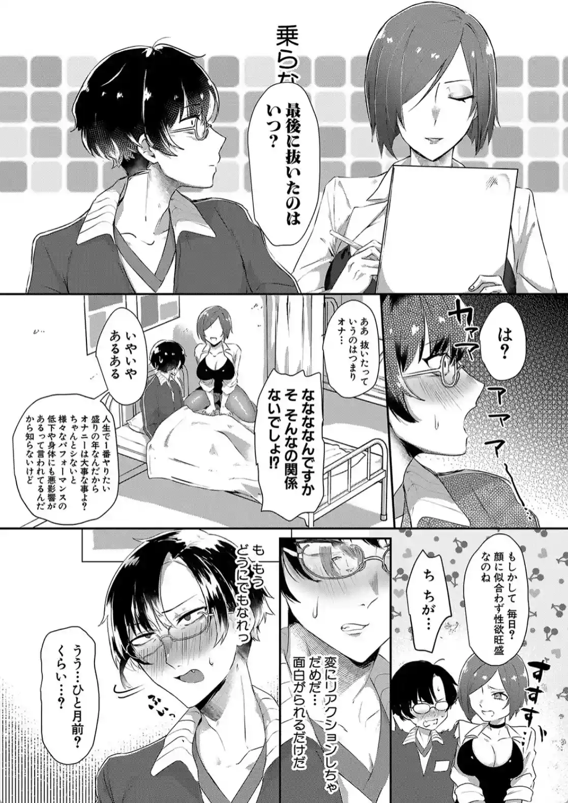 嫐られ強●射精 - 010