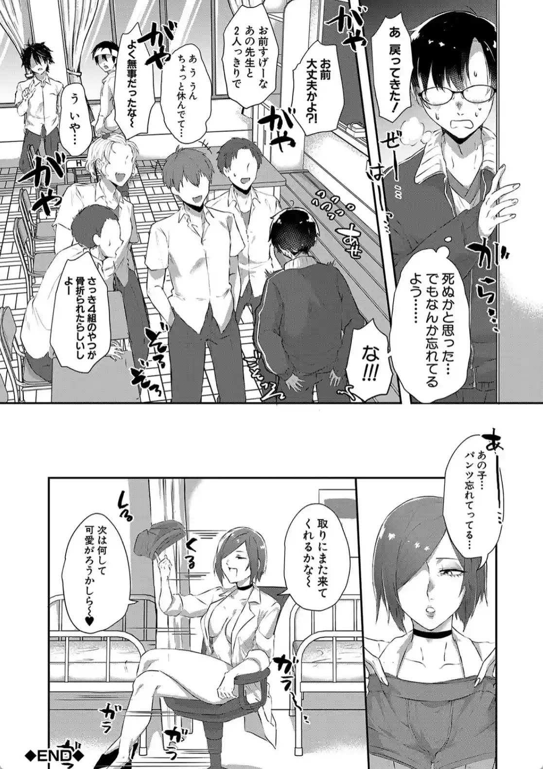 嫐られ強●射精 - 037
