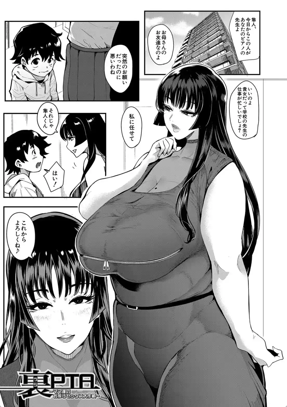 ママ達の教育的オチ○ポ指導 - 002