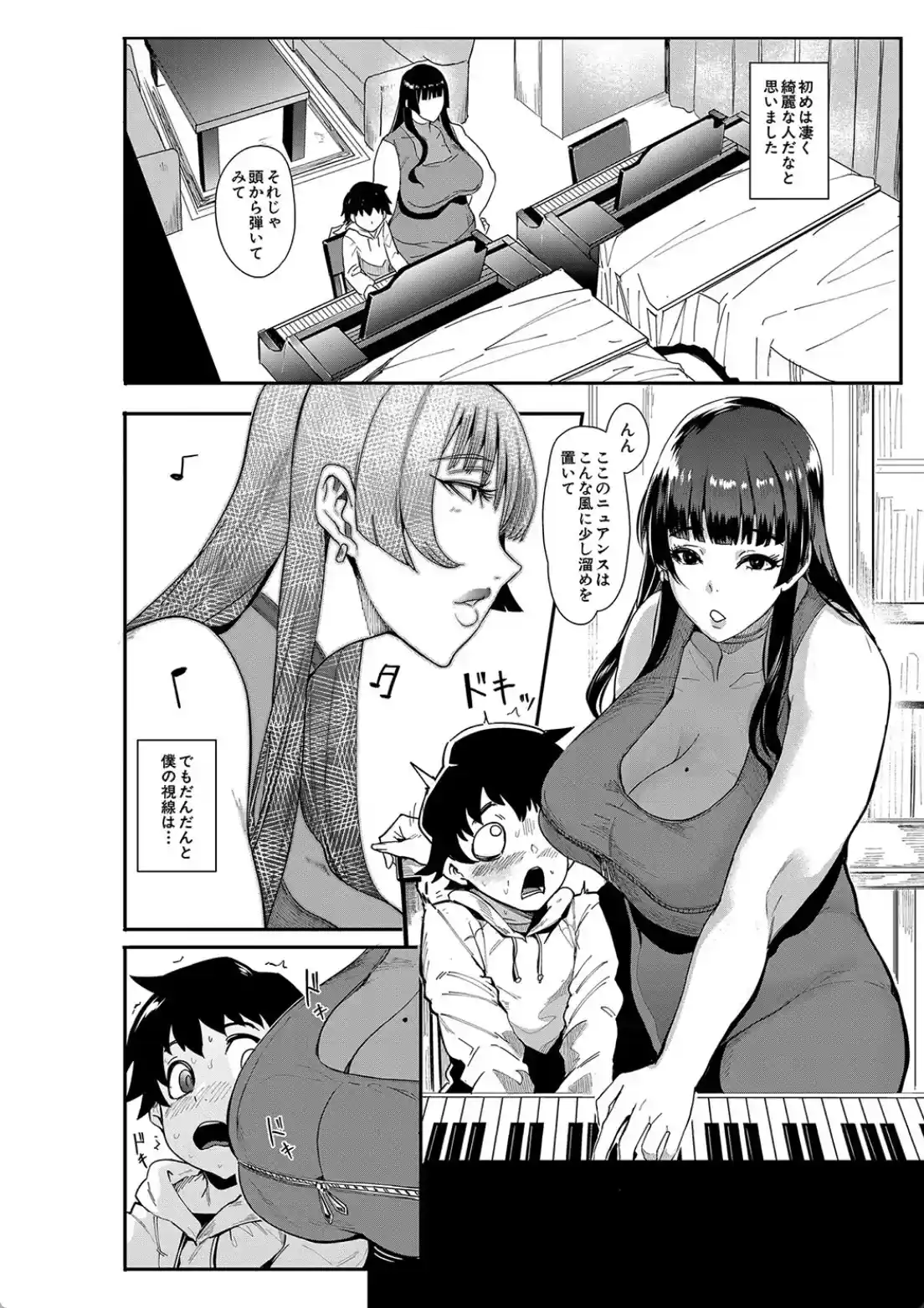 ママ達の教育的オチ○ポ指導 - 003