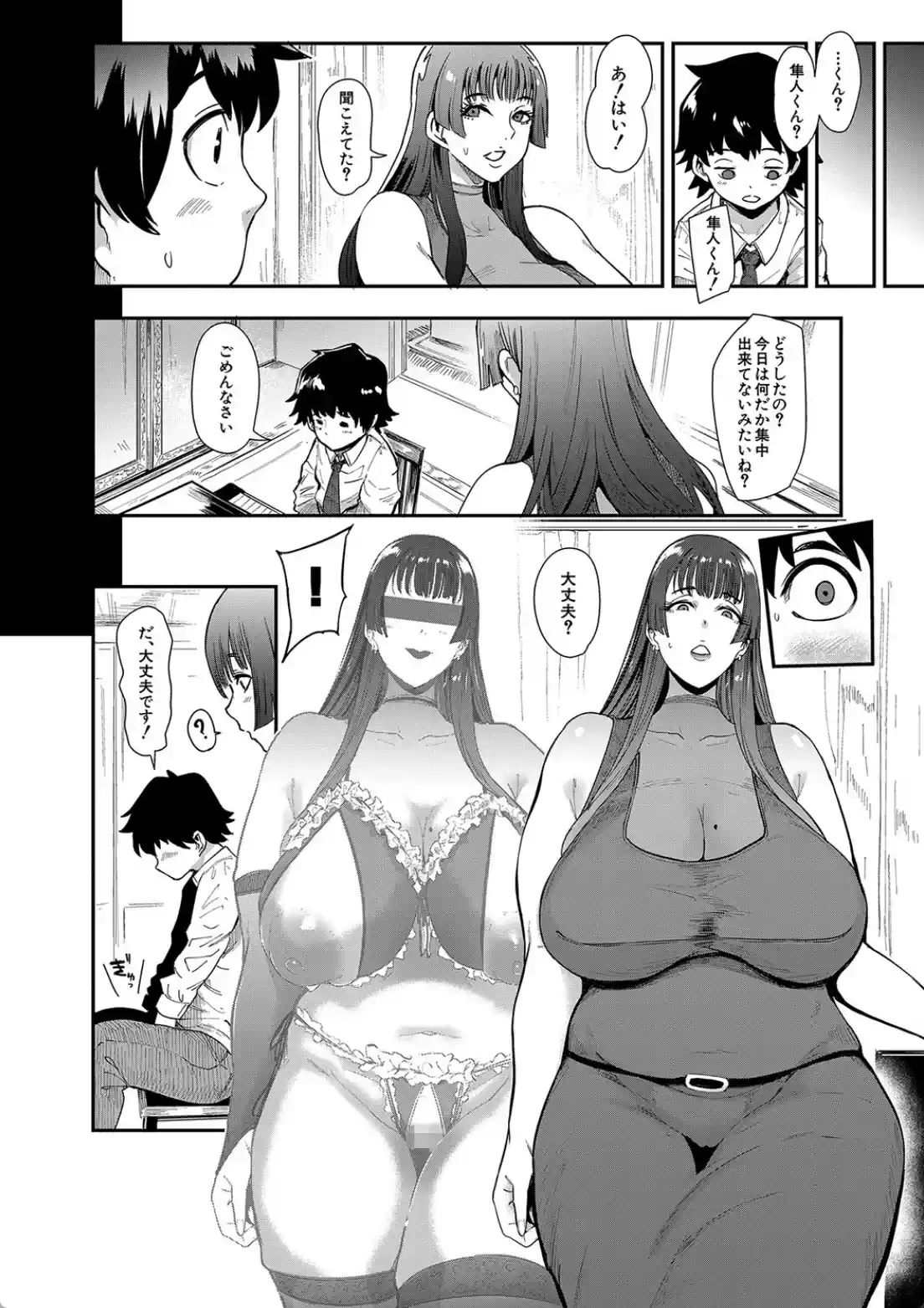 ママ達の教育的オチ○ポ指導 - 007