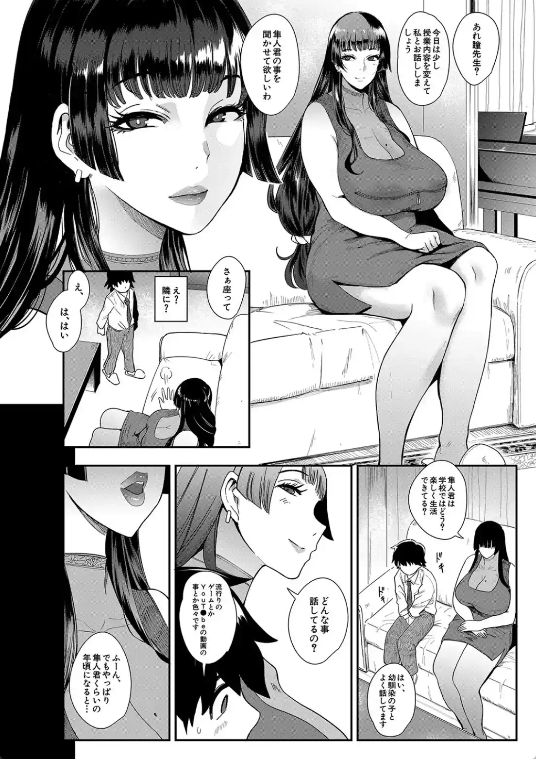 ママ達の教育的オチ○ポ指導 - 009