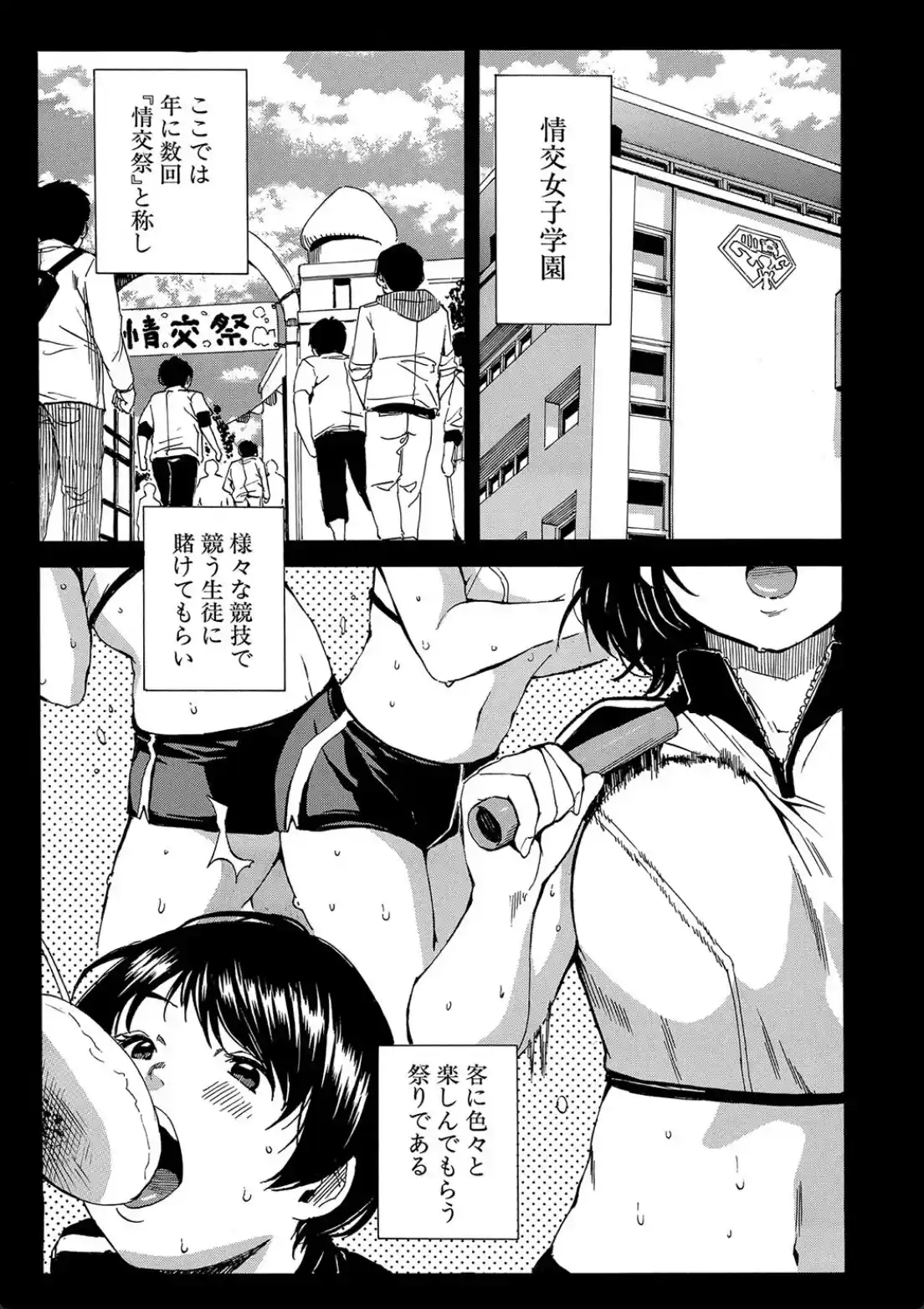 したい、犯りたい、我慢出来ない - 005