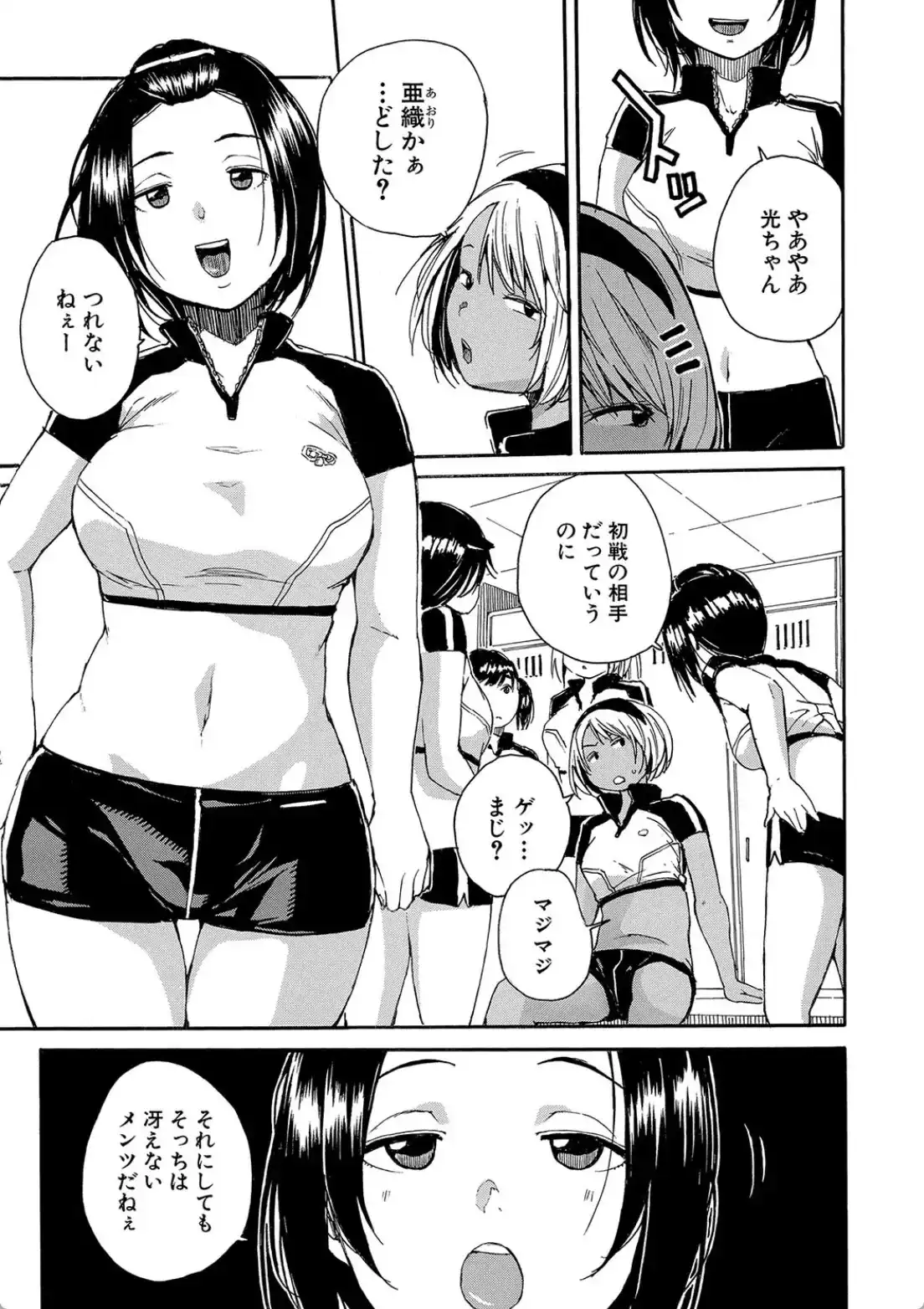 したい、犯りたい、我慢出来ない - 007