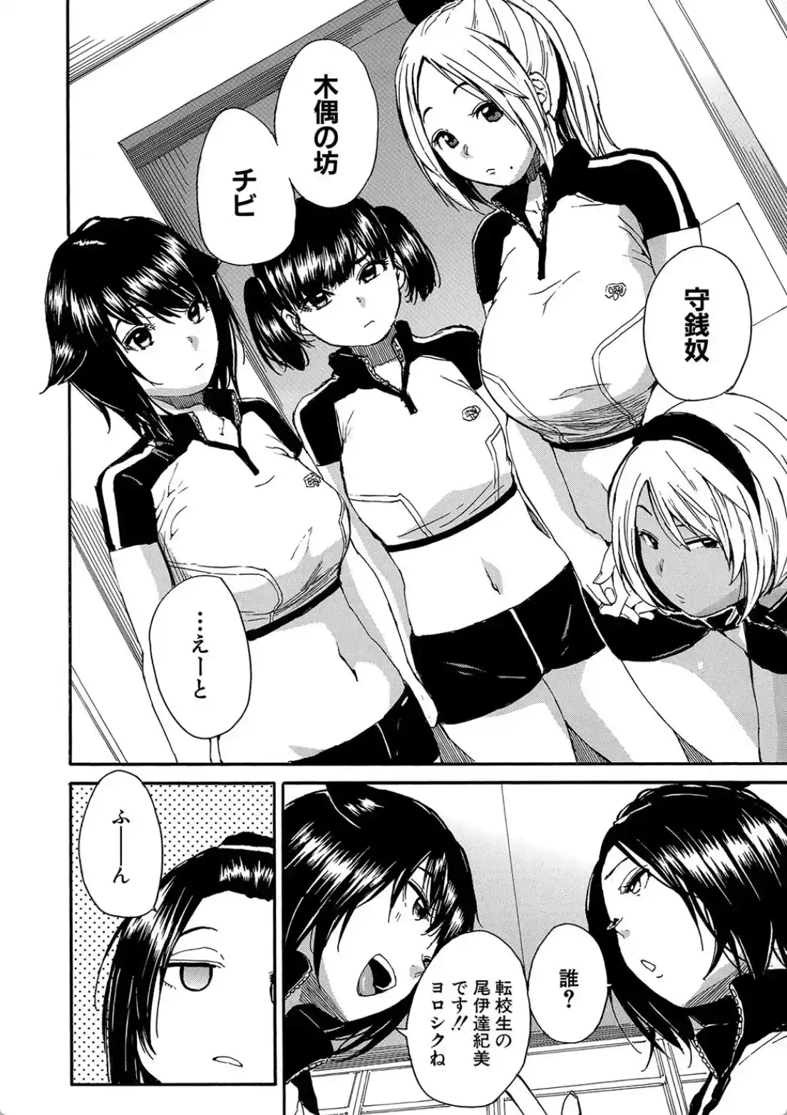したい、犯りたい、我慢出来ない - 008