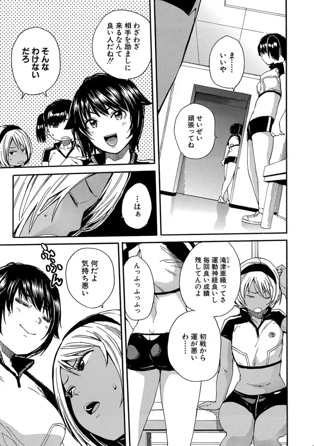 したい、犯りたい、我慢出来ない - 009