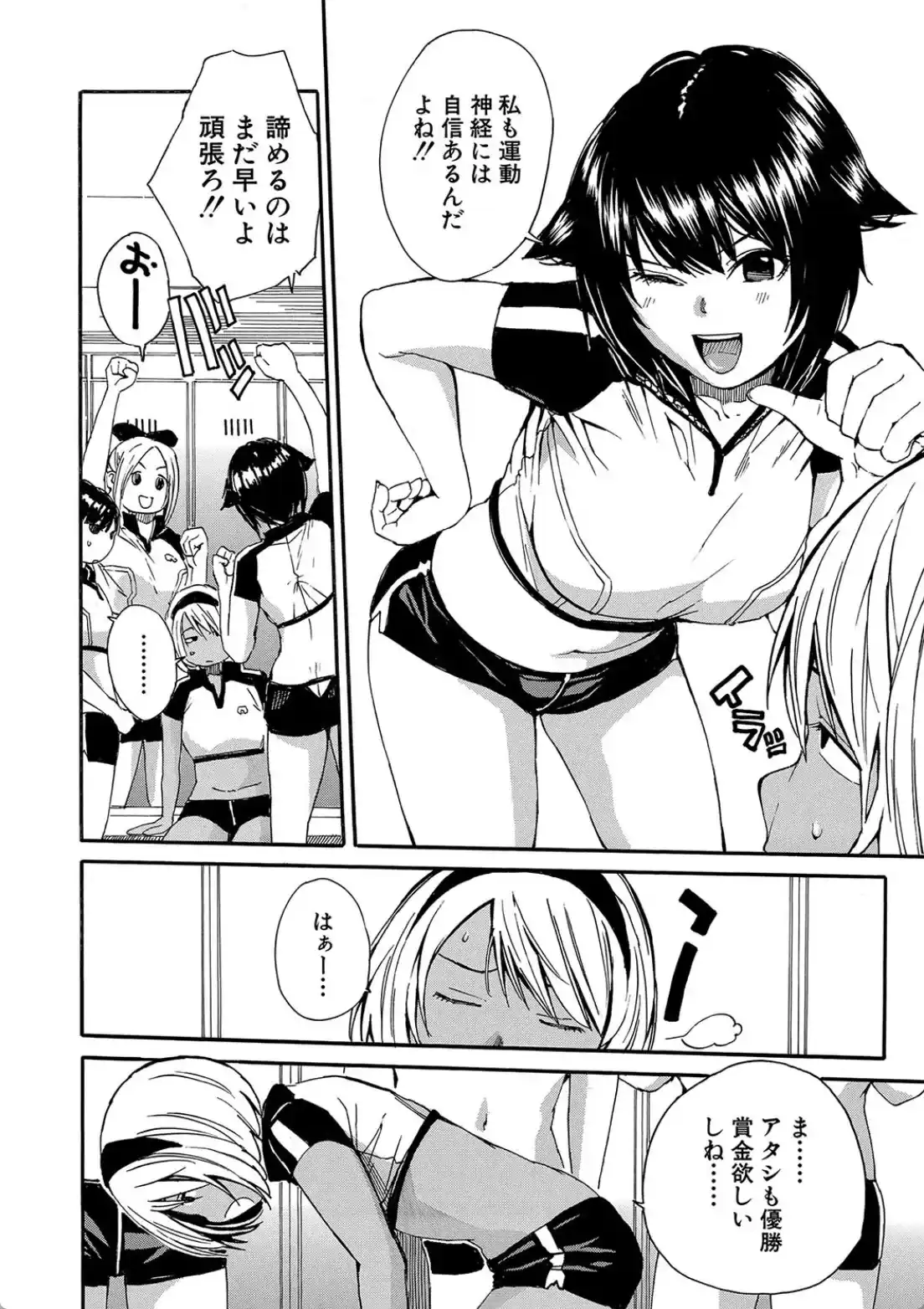 したい、犯りたい、我慢出来ない - 010