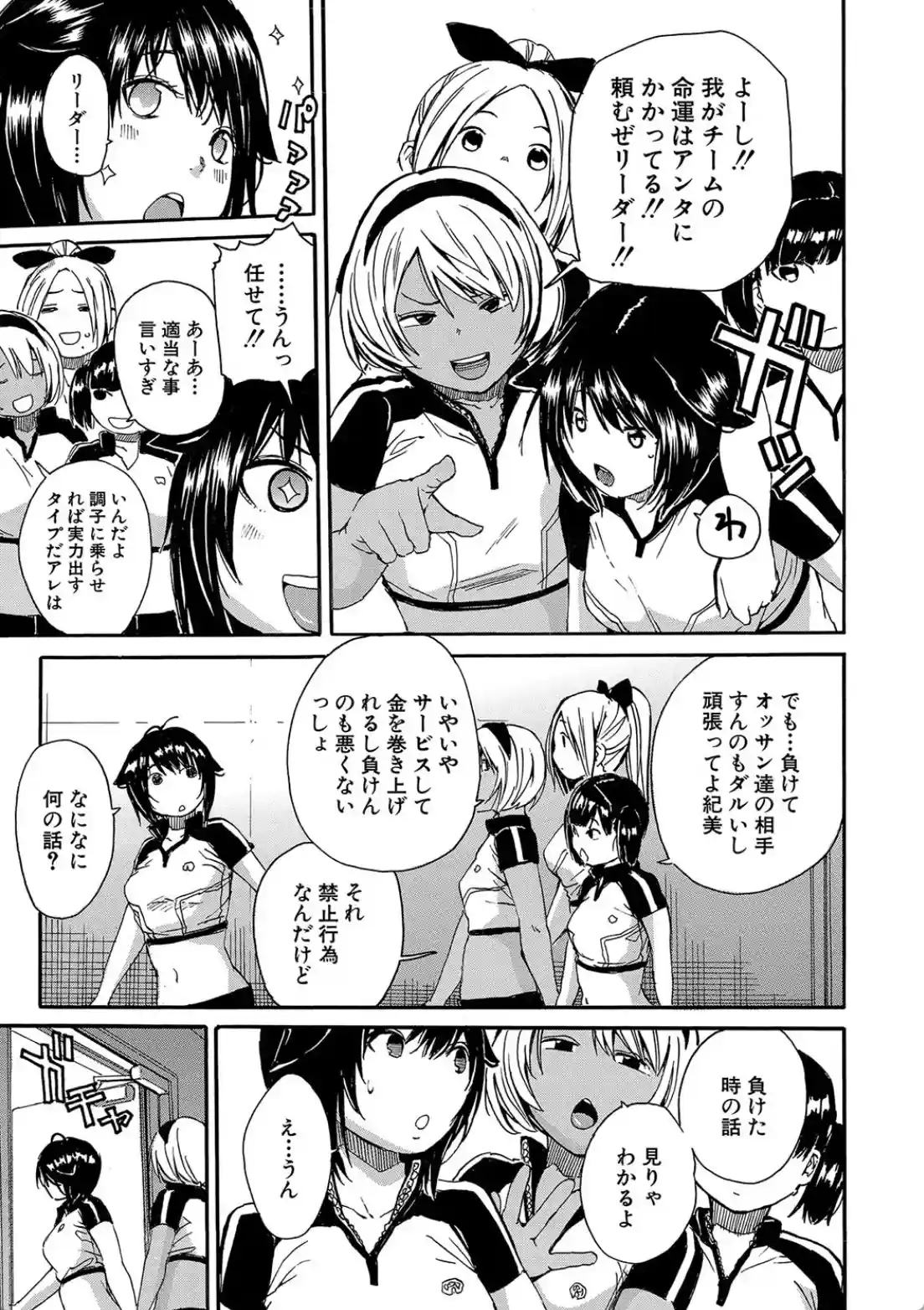 したい、犯りたい、我慢出来ない - 011