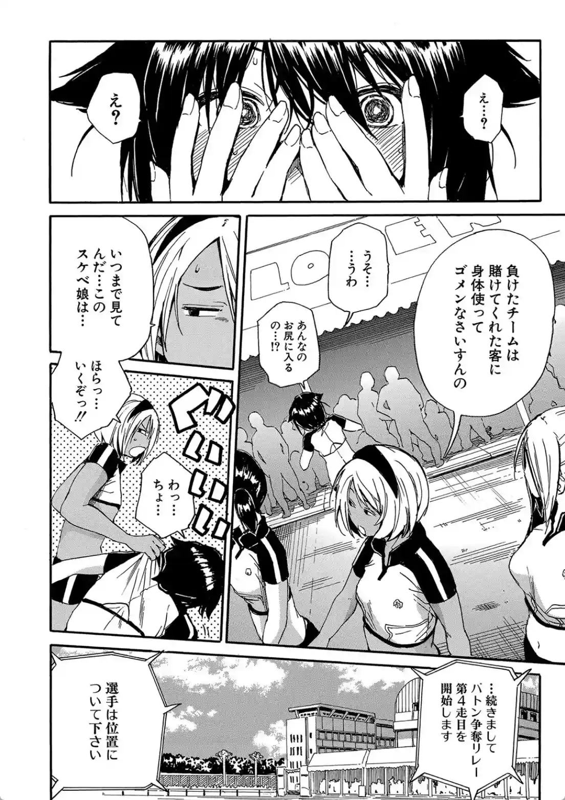したい、犯りたい、我慢出来ない - 014