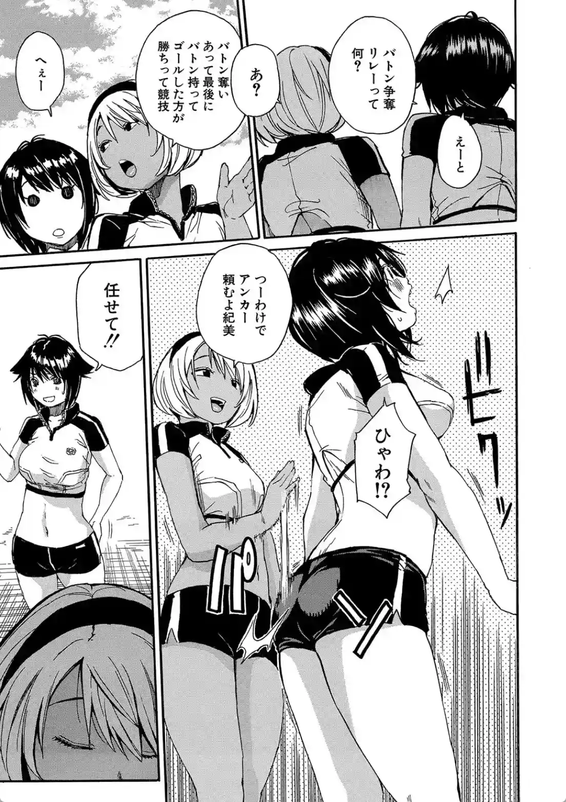 したい、犯りたい、我慢出来ない - 015