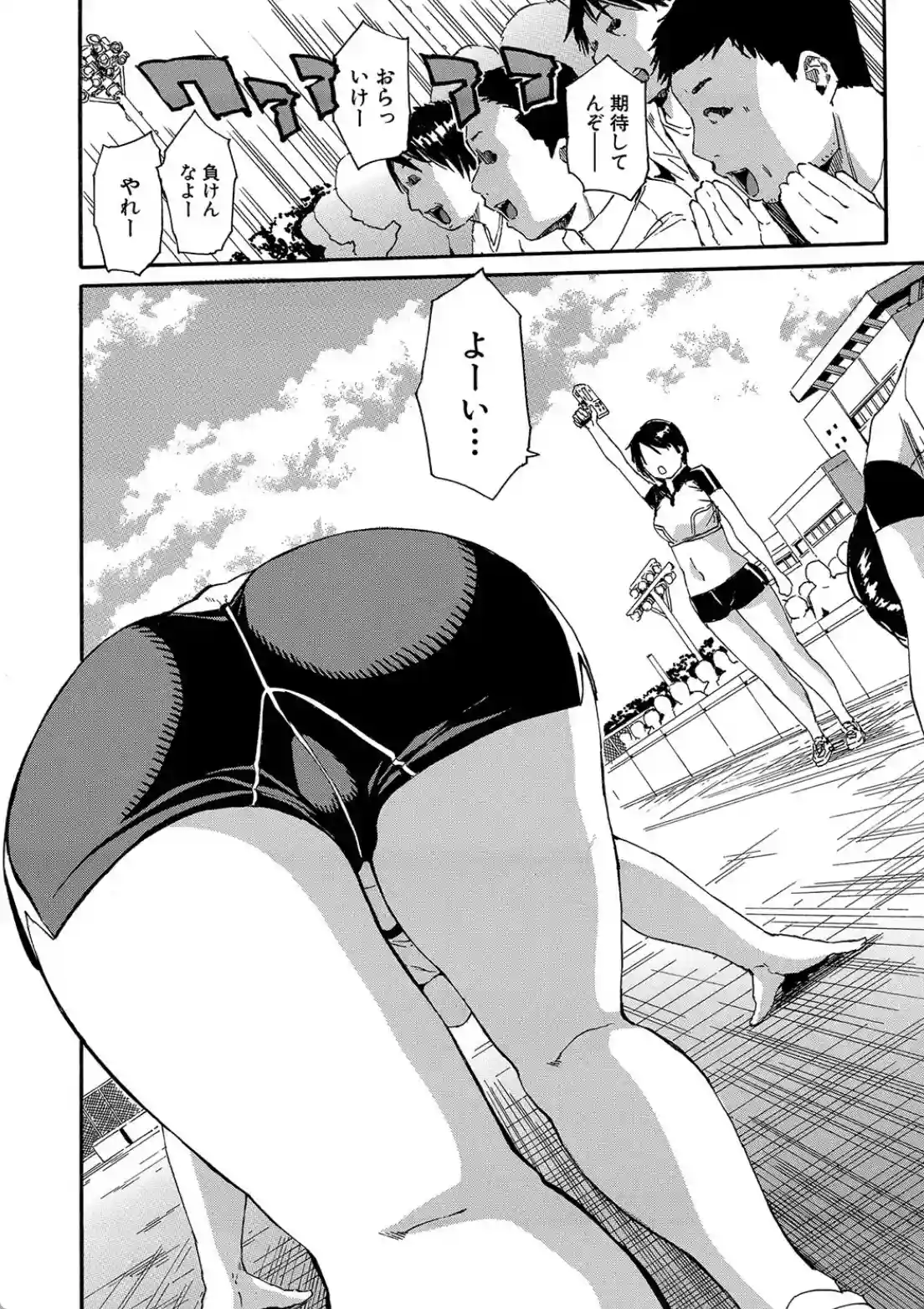 したい、犯りたい、我慢出来ない - 016