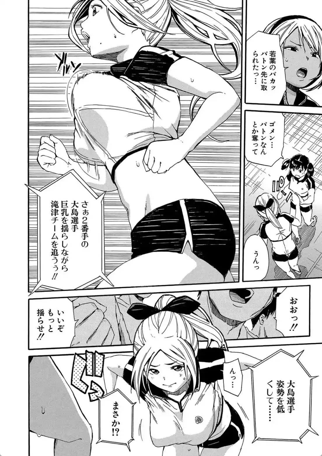 したい、犯りたい、我慢出来ない - 018