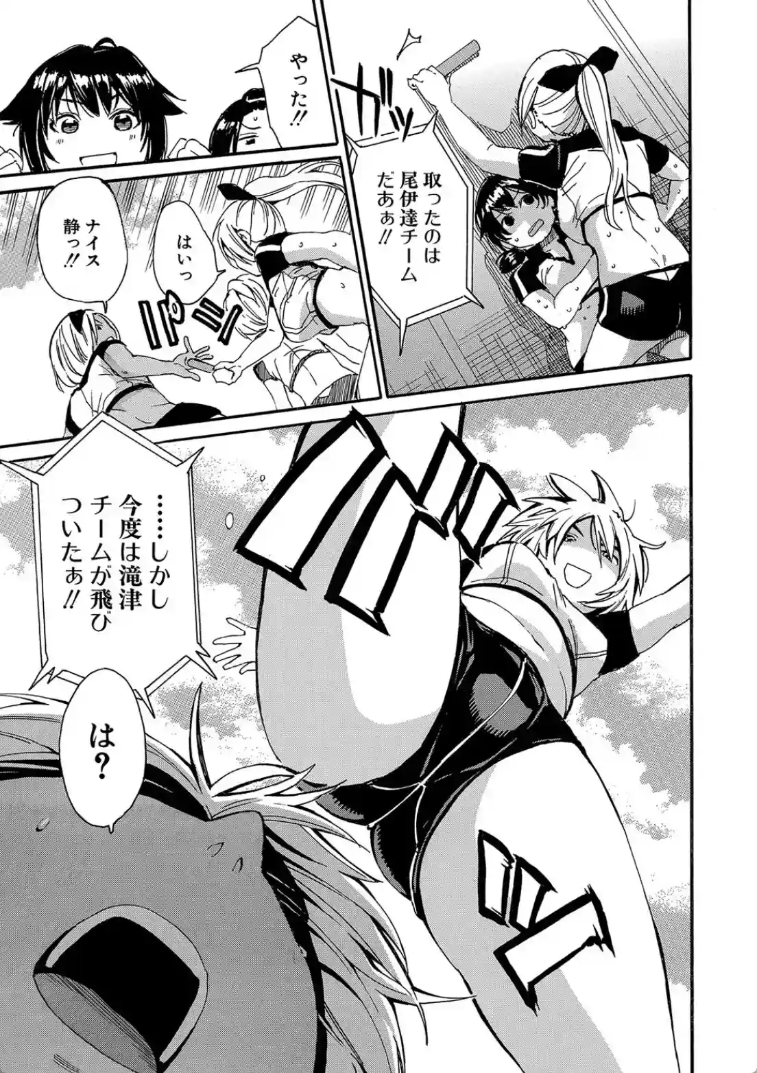 したい、犯りたい、我慢出来ない - 021
