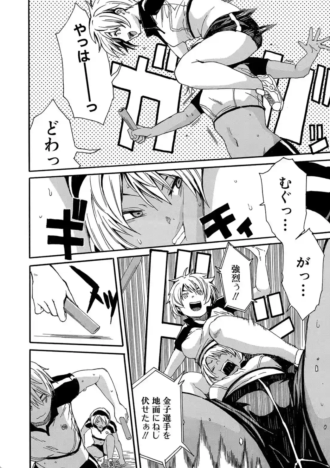 したい、犯りたい、我慢出来ない - 022