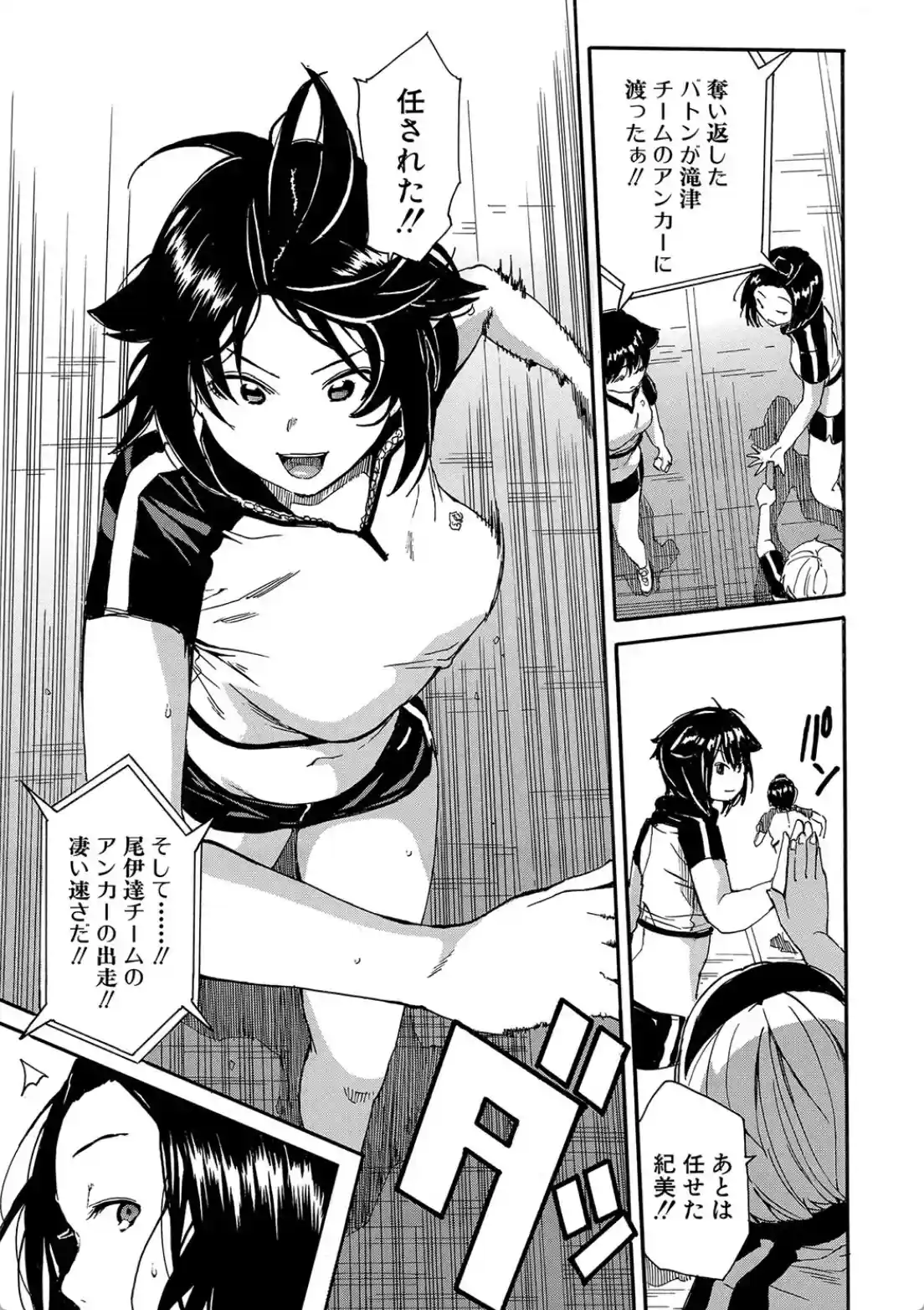 したい、犯りたい、我慢出来ない - 023