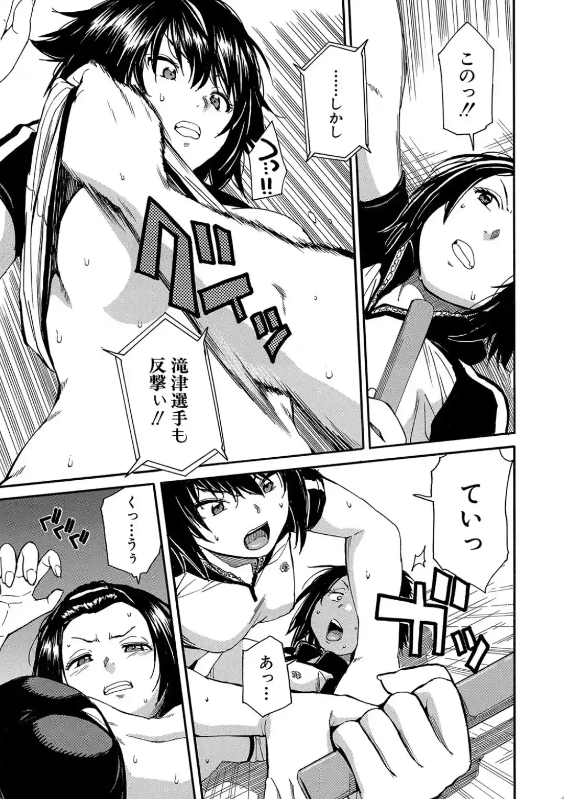 したい、犯りたい、我慢出来ない - 025
