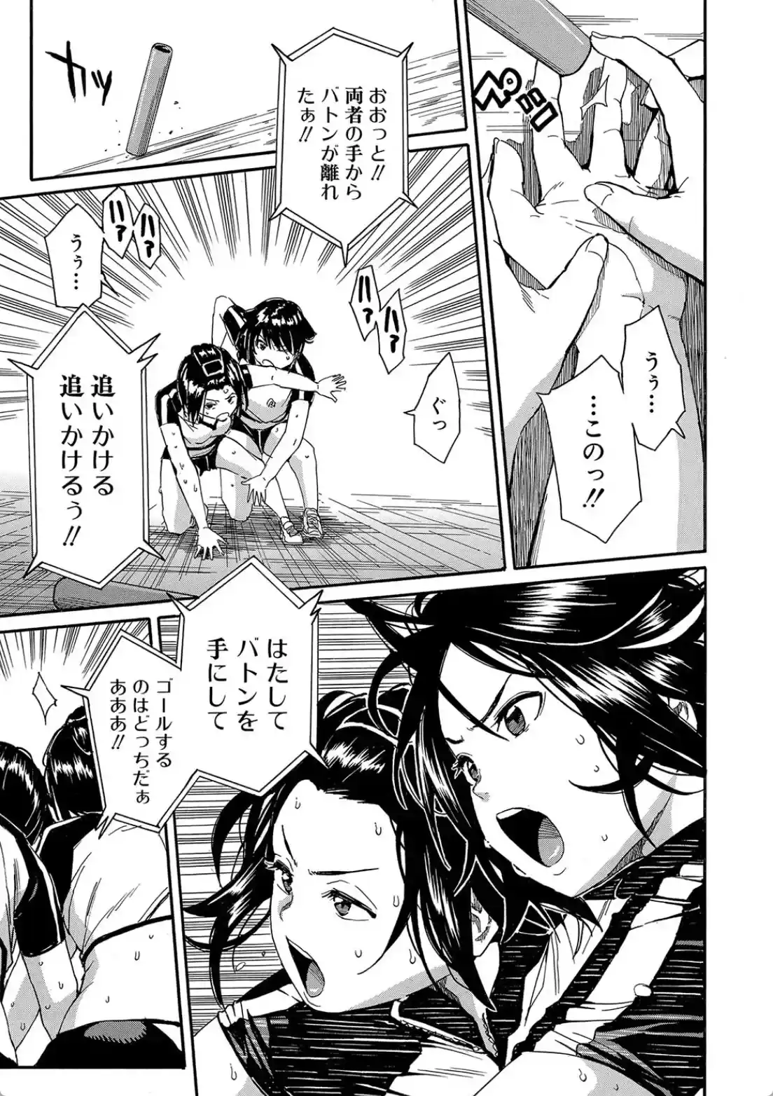 したい、犯りたい、我慢出来ない - 027