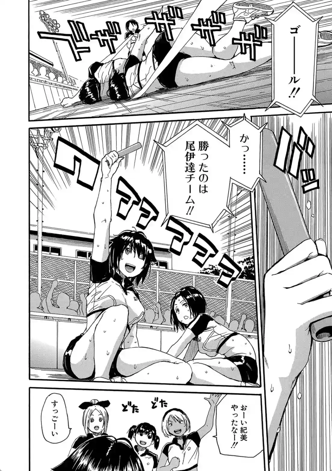 したい、犯りたい、我慢出来ない - 028