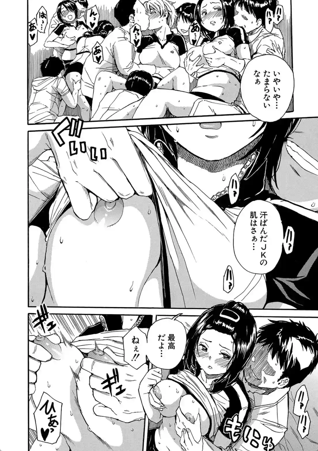 したい、犯りたい、我慢出来ない - 032