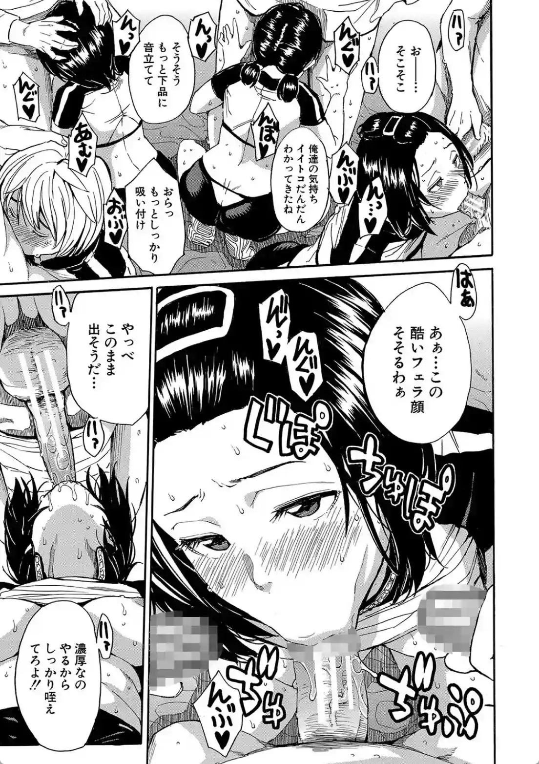 したい、犯りたい、我慢出来ない - 035