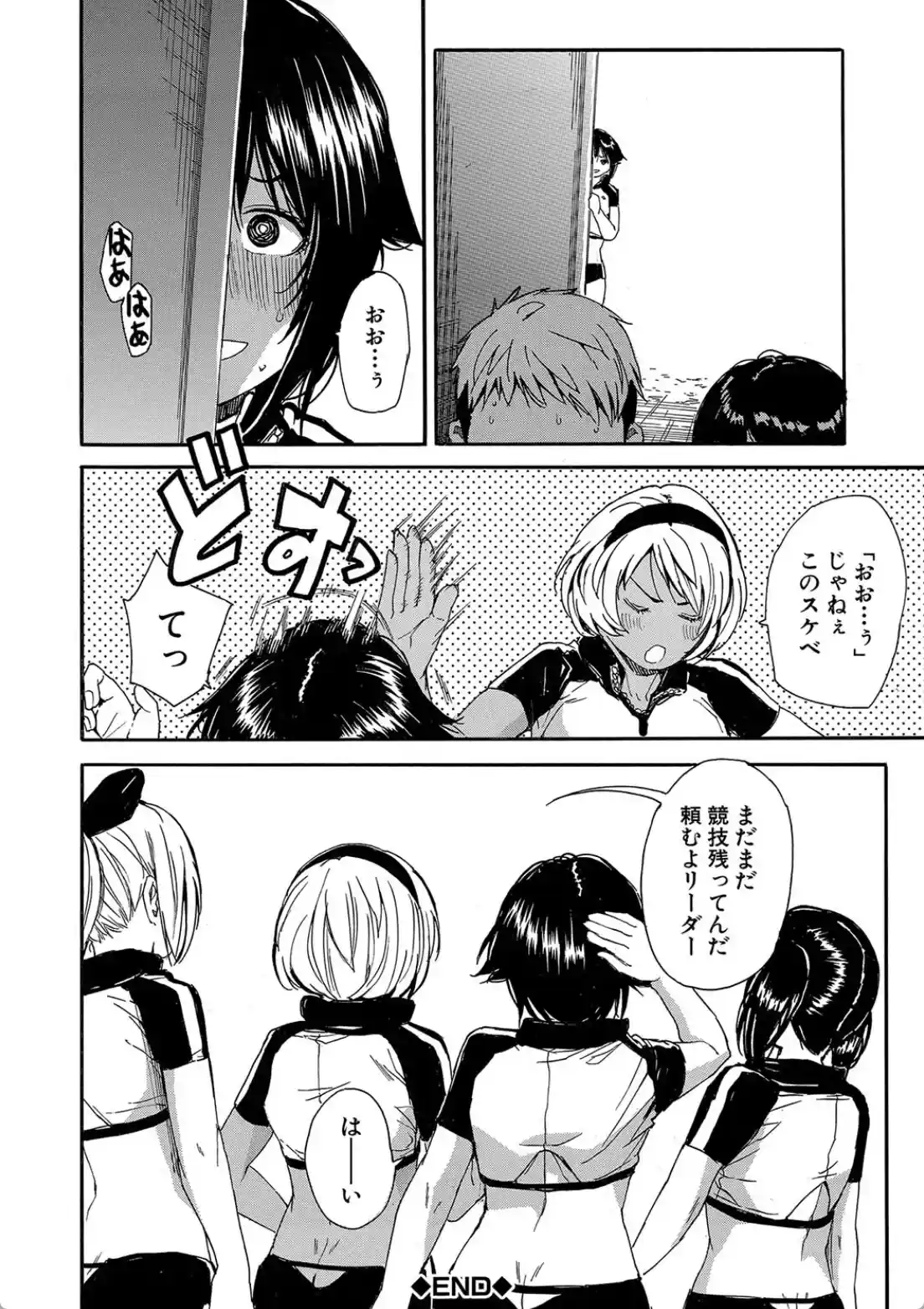 したい、犯りたい、我慢出来ない - 054
