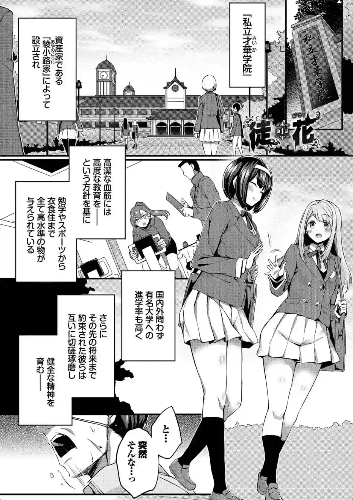 徒花 - 002