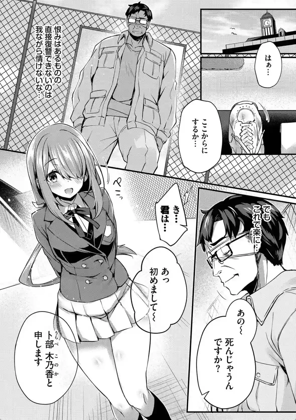 徒花 - 007