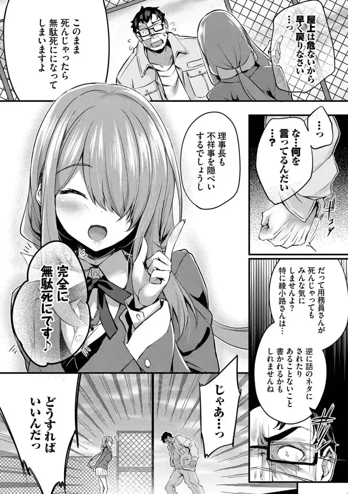 徒花 - 008