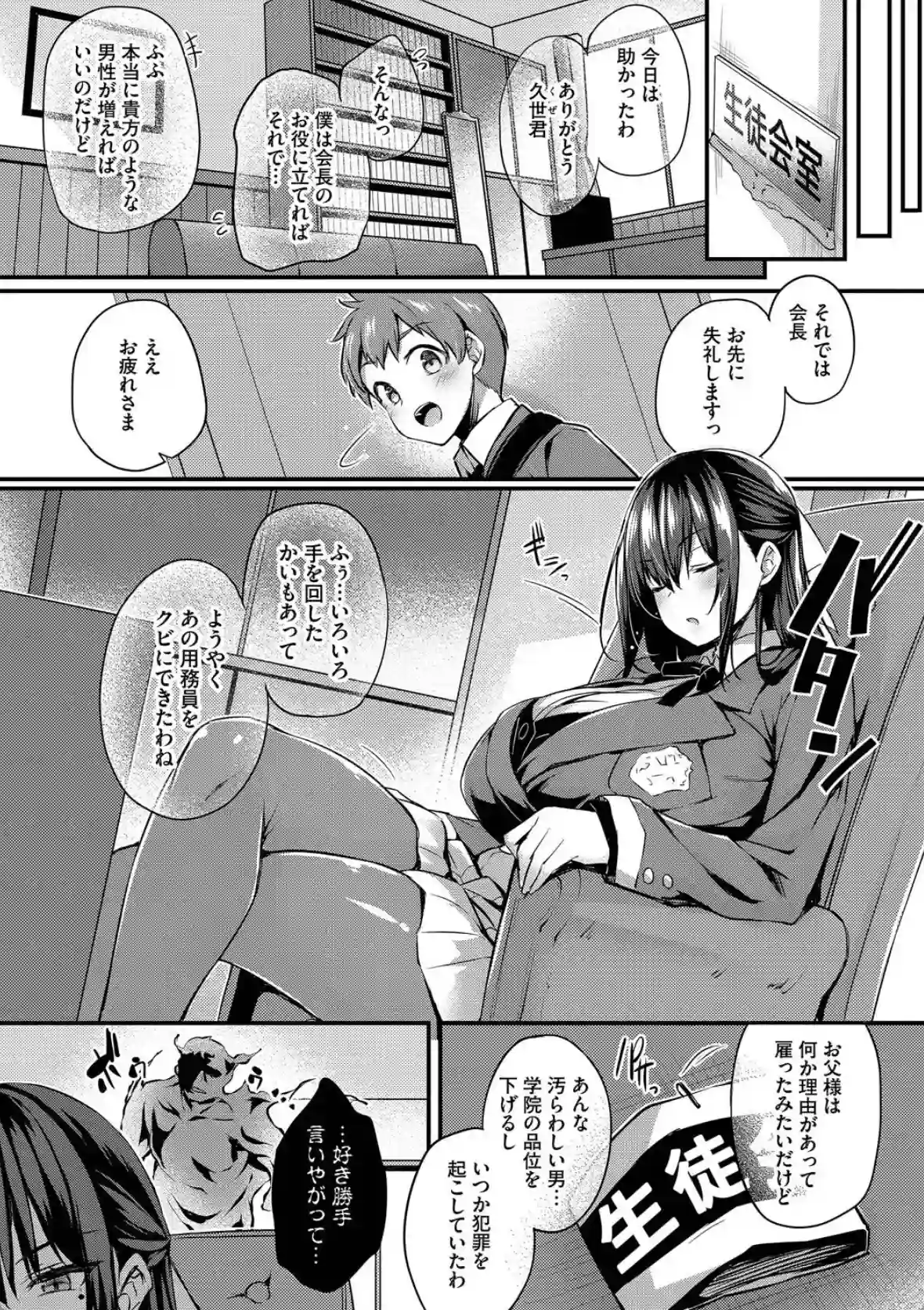 徒花 - 011