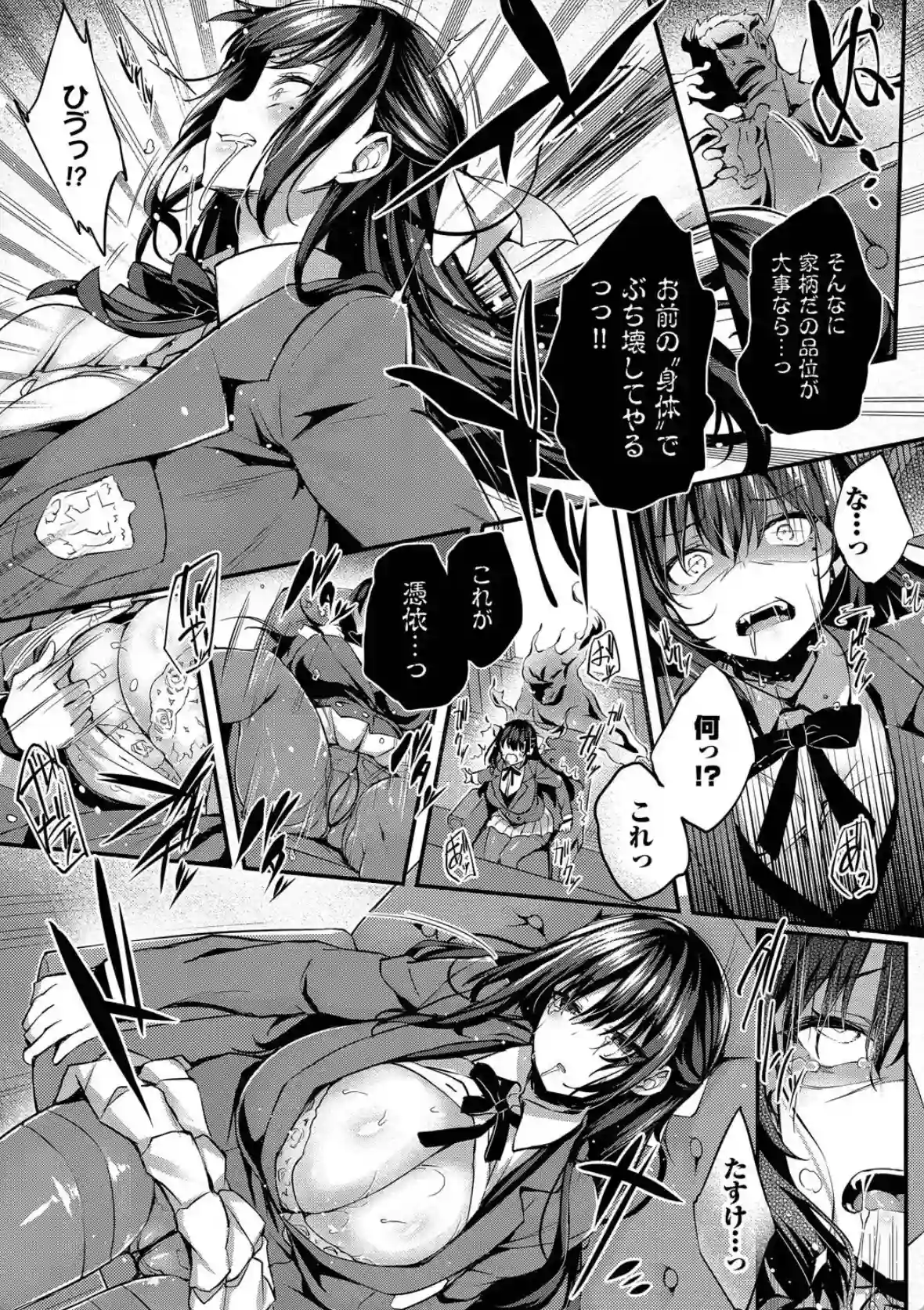 徒花 - 012